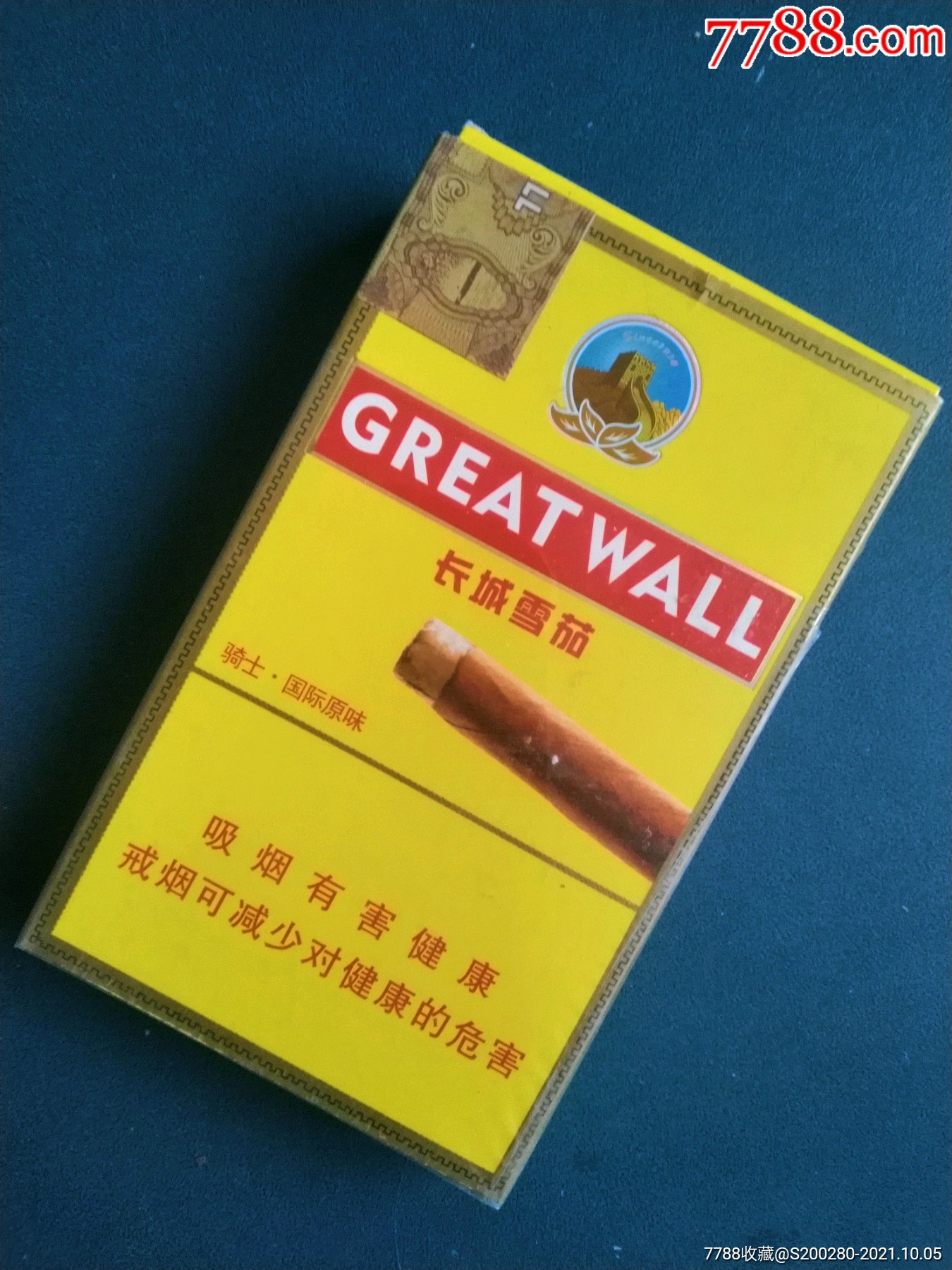 长城雪茄(09版)