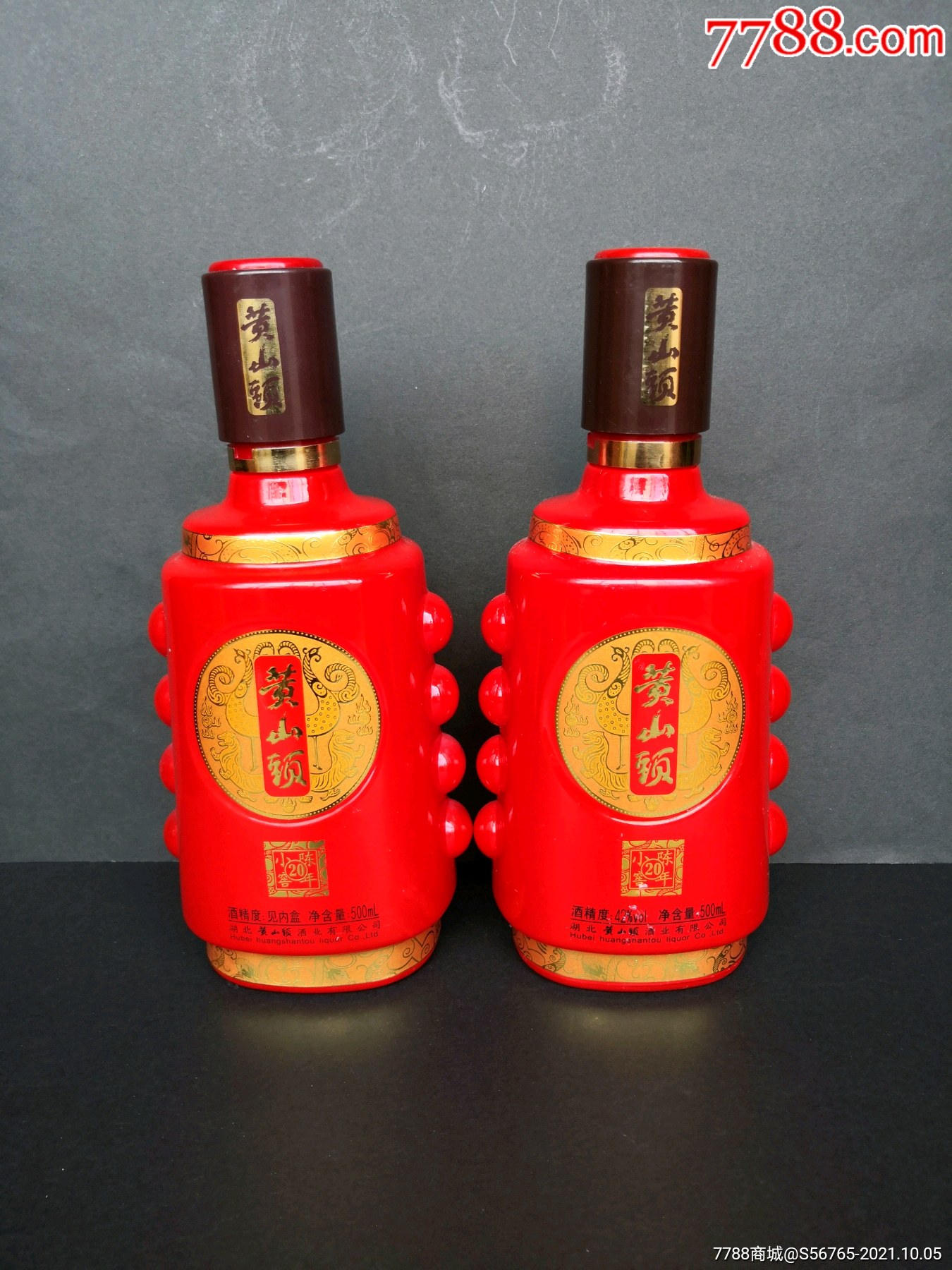 《黄山头》酒瓶一对