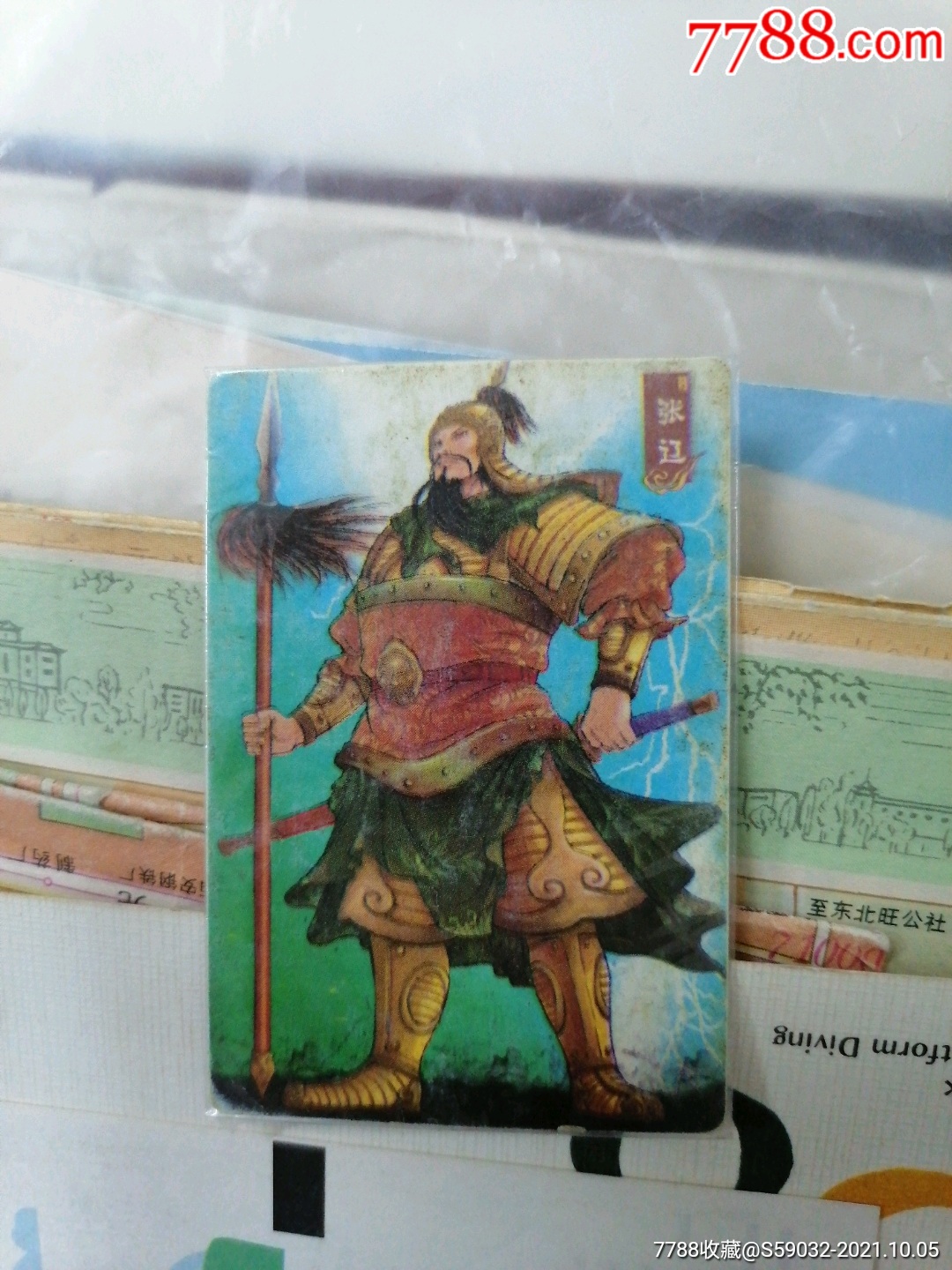 华丰三国人物卡:张辽