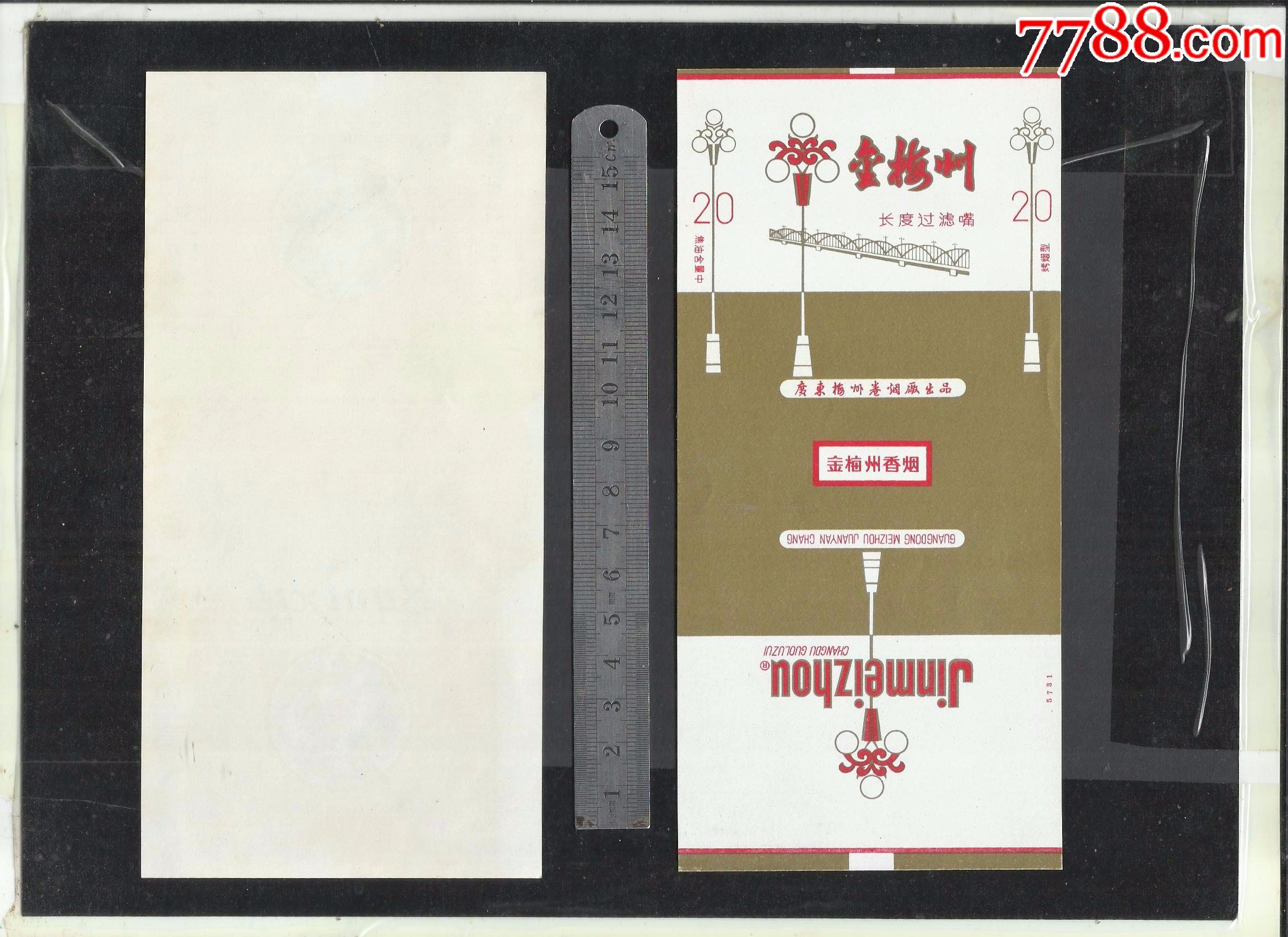金梅州烟标一张.请看钢板尺品相你自定