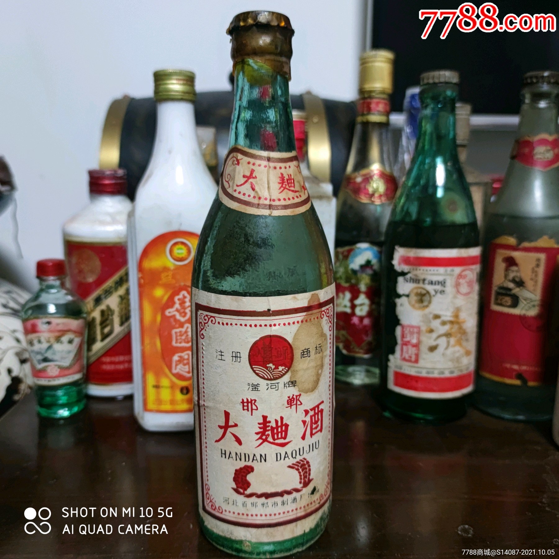 7*年*°邯郸大曲酒