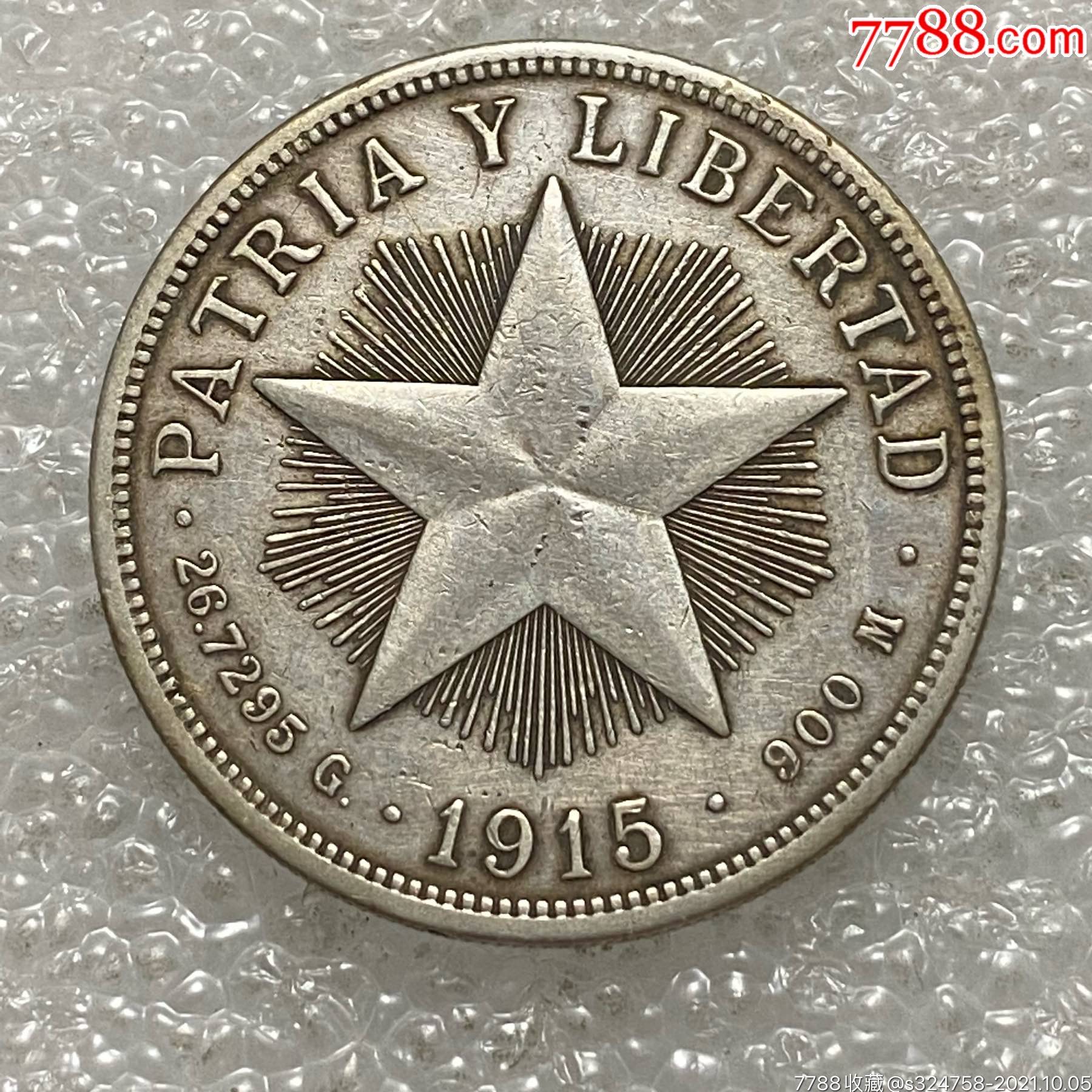 古巴1915年1比索"五角星"银币_外国钱币_第1张_7788老酒收藏