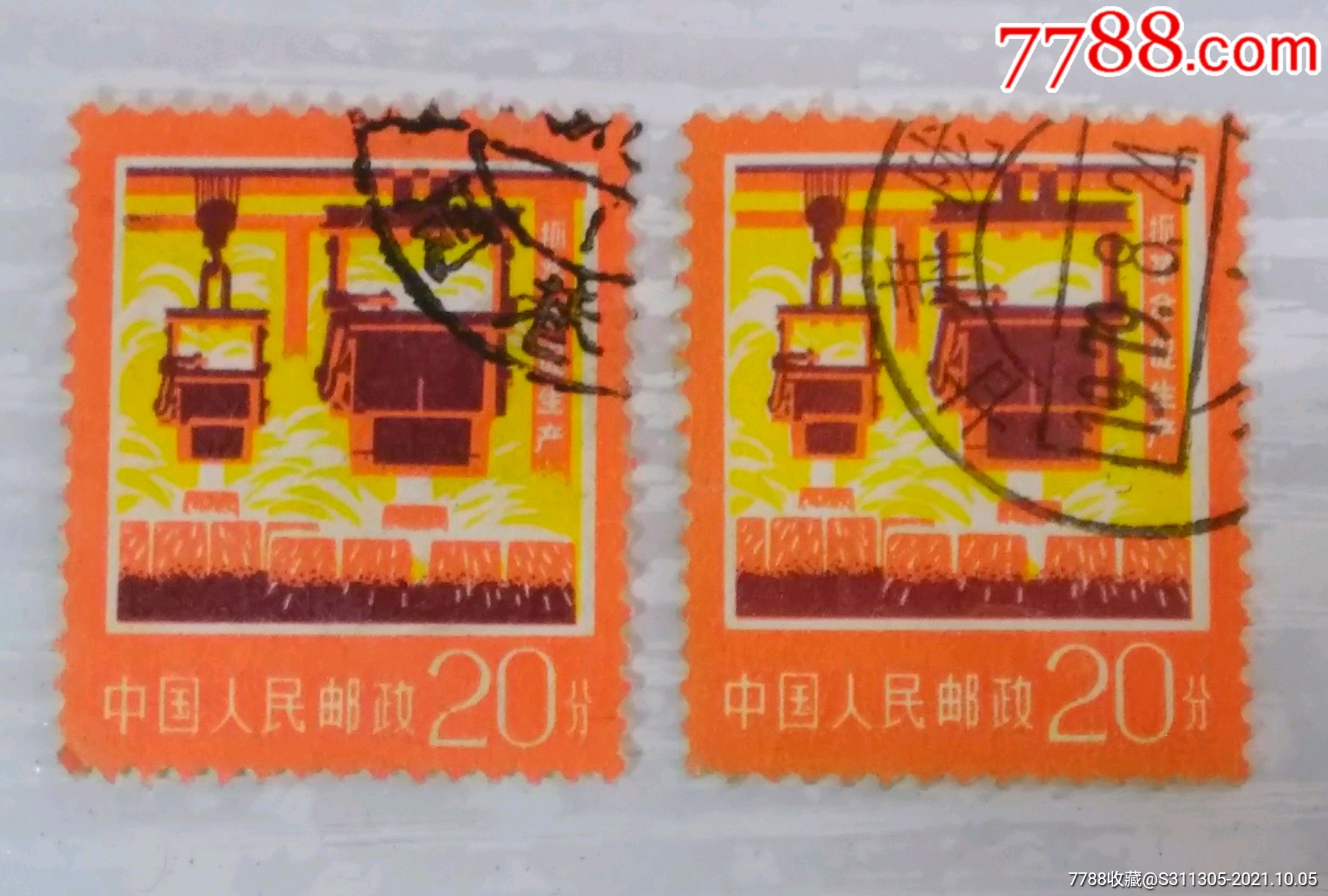 大炼钢铁老邮票具体不懂_价格9元_第1张_7788收藏__收藏热线