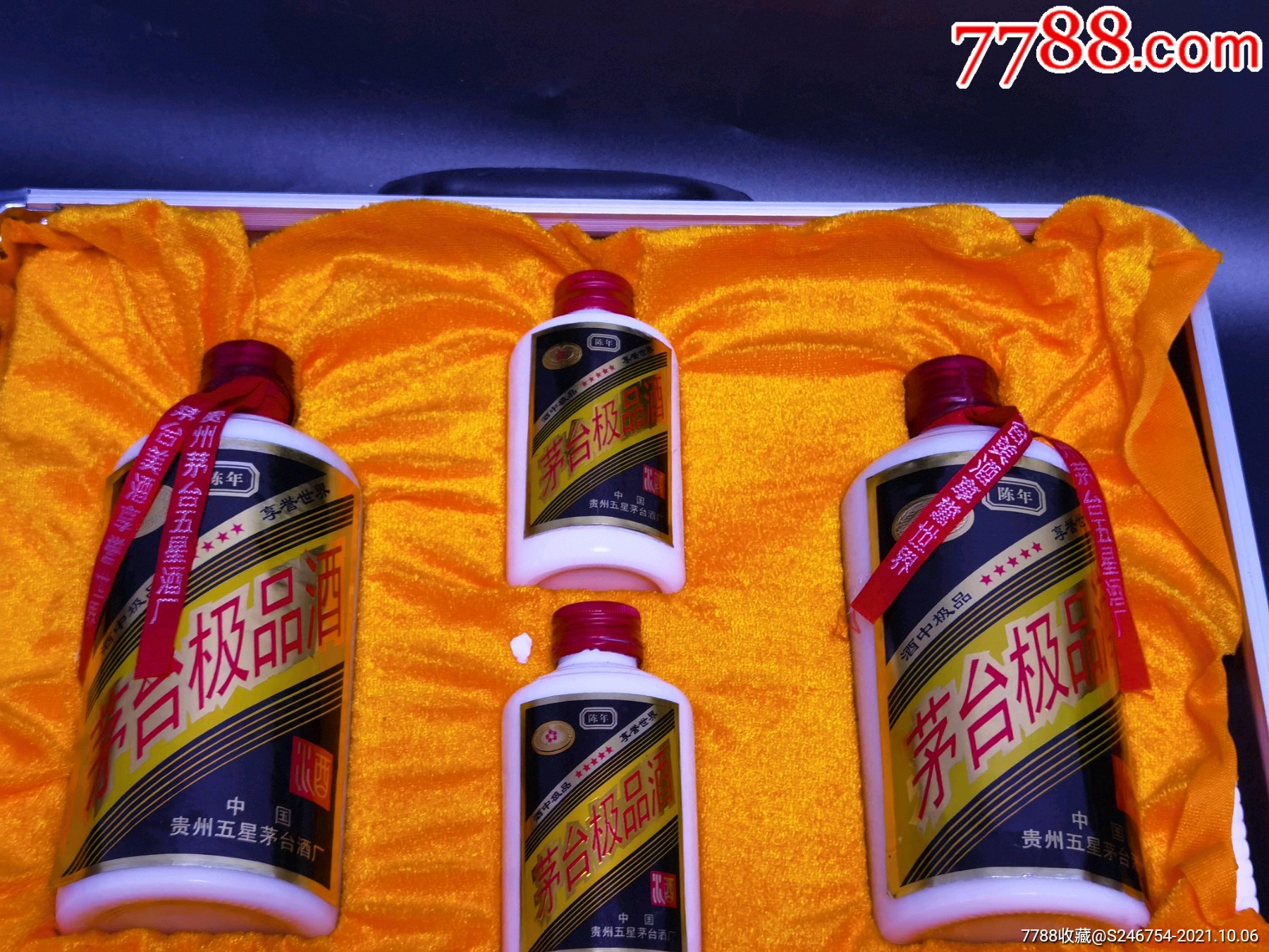 90年代茅台极品