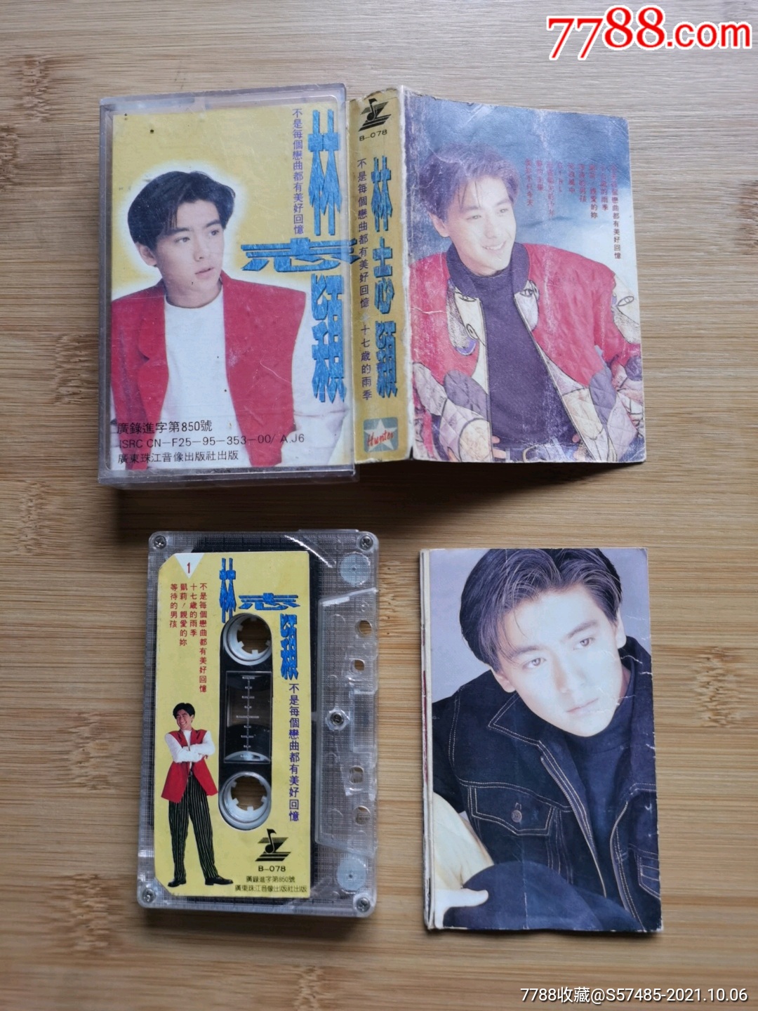 林志颖不是每个恋曲都有美好回忆-价格:3元-se82998643-磁带/卡带