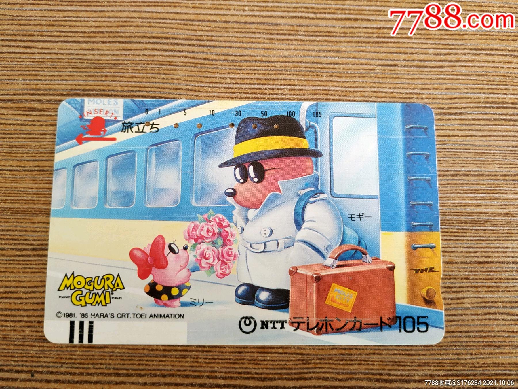 日本电话卡磁卡,卡通动漫