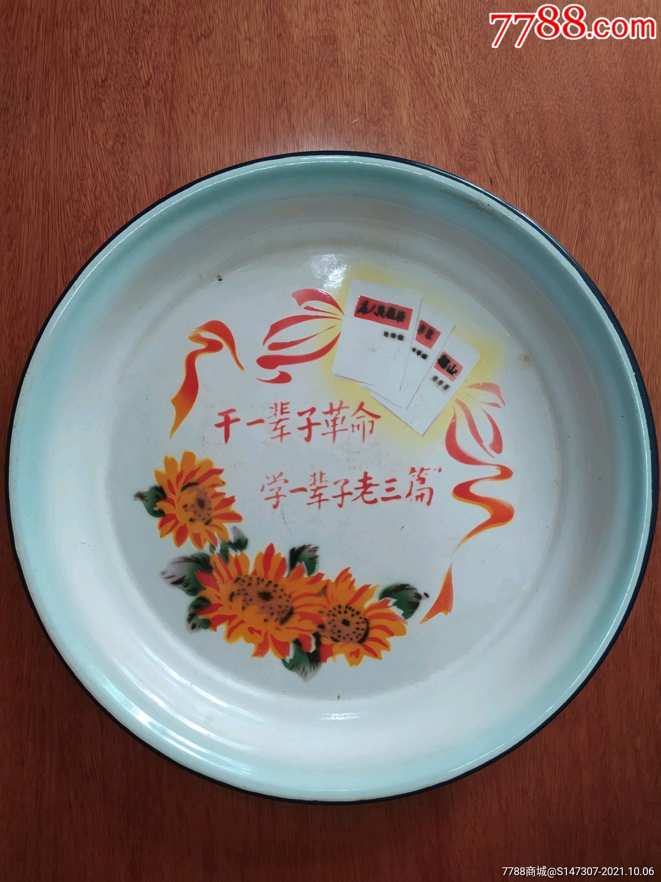 编号: se83001938  店内编号:1959 品种: 搪瓷-搪瓷 属性: 搪瓷盘/盆