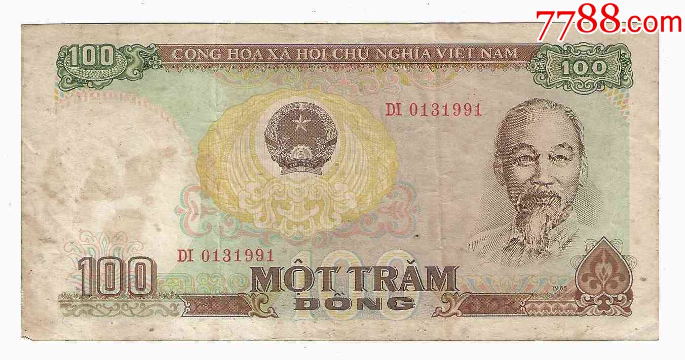 越南纸币越南社会主义共和国100盾1985年
