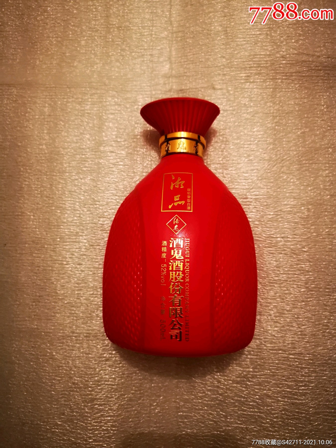 湘品鬼酒红瓶_酒瓶_湖南方志社【7788收藏__收藏热线】