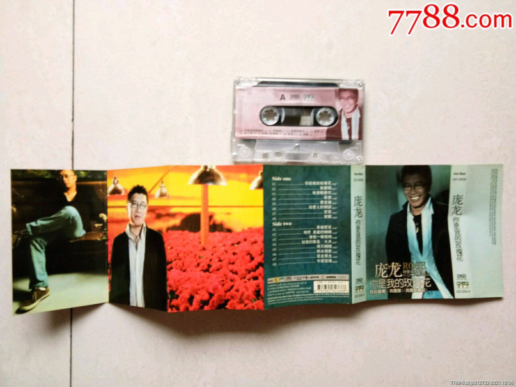 庞龙一你是我的玫瑰花_磁带/卡带_花溪书店【7788收藏__收藏热线】