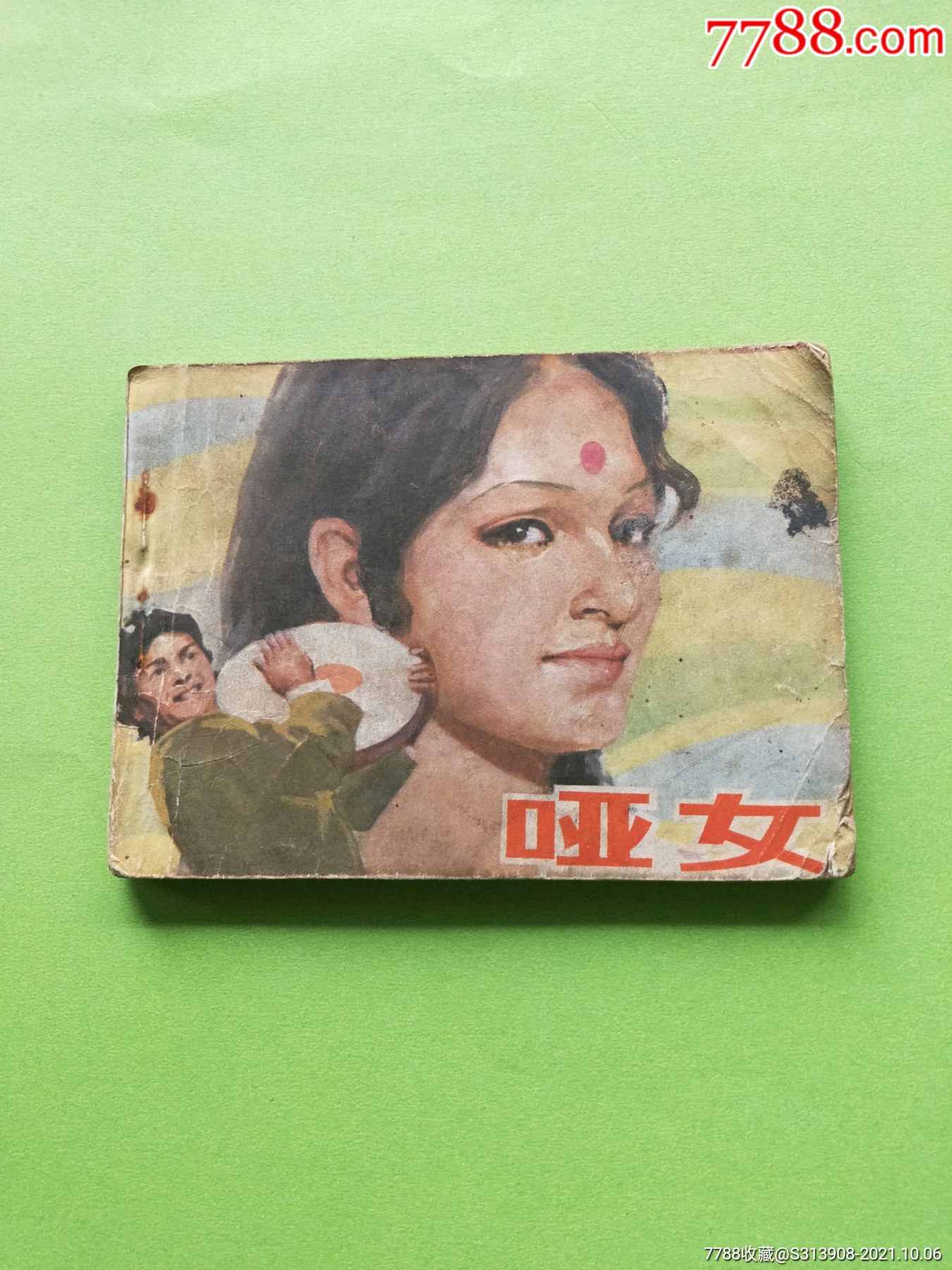 印度电影哑女中国电影出版社