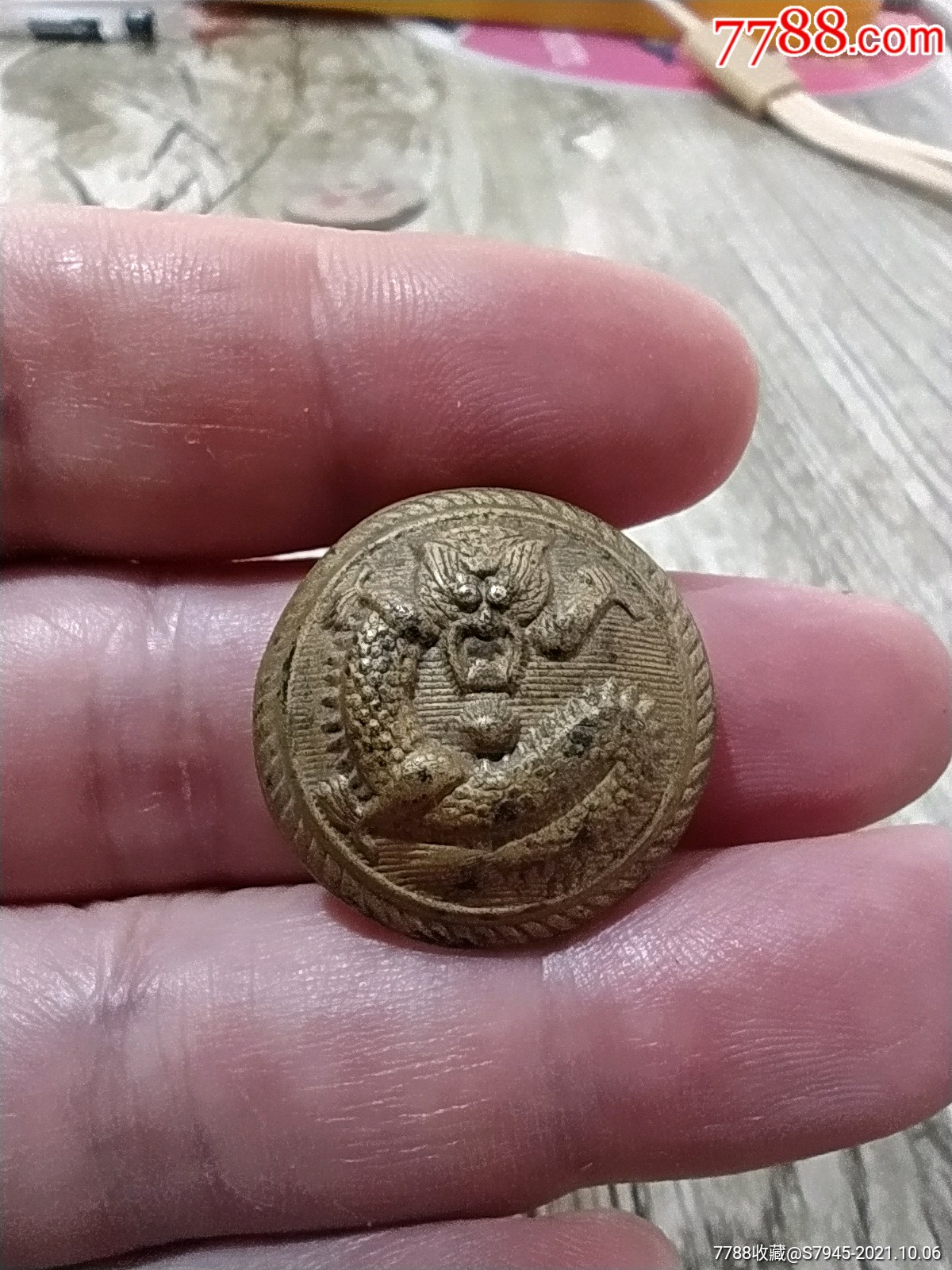 清末清军龙纹铜鎏金钮扣2508cm8成