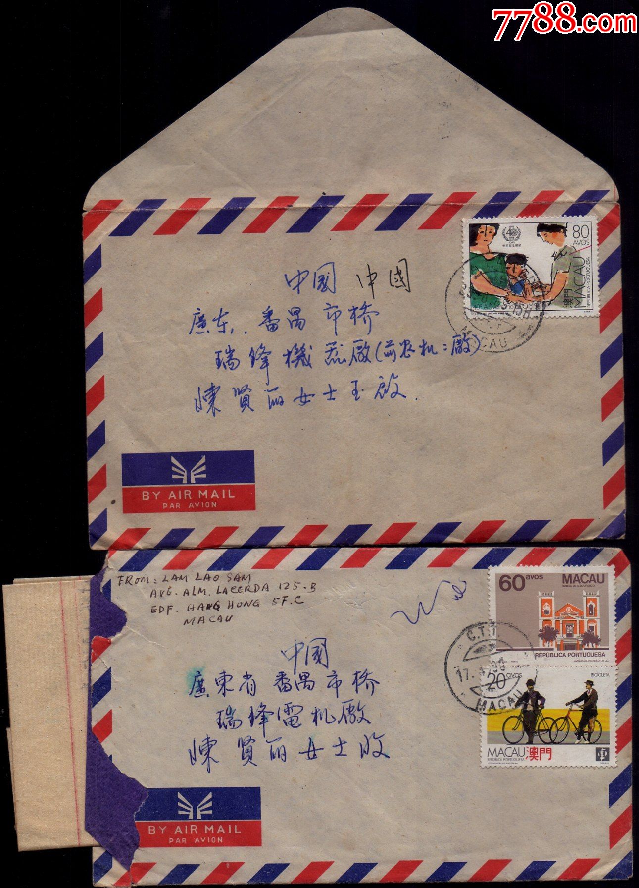 澳门邮票实寄封两枚——带信_信封/实寄封_佳亭卡卡苑【7788收藏