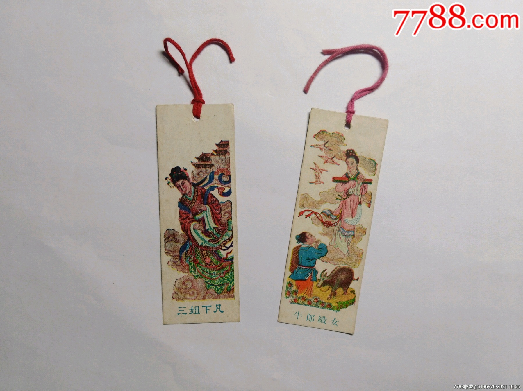 50年代古代人物书签