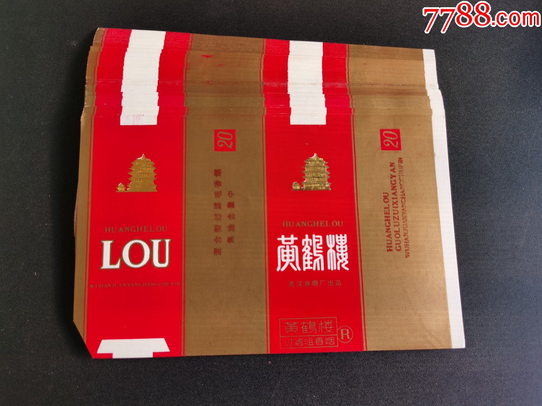 天下名楼黄鹤楼横84标50枚武汉卷烟厂
