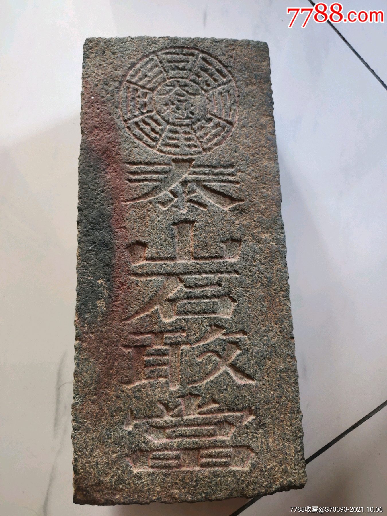 老青石石敢当石雕石板