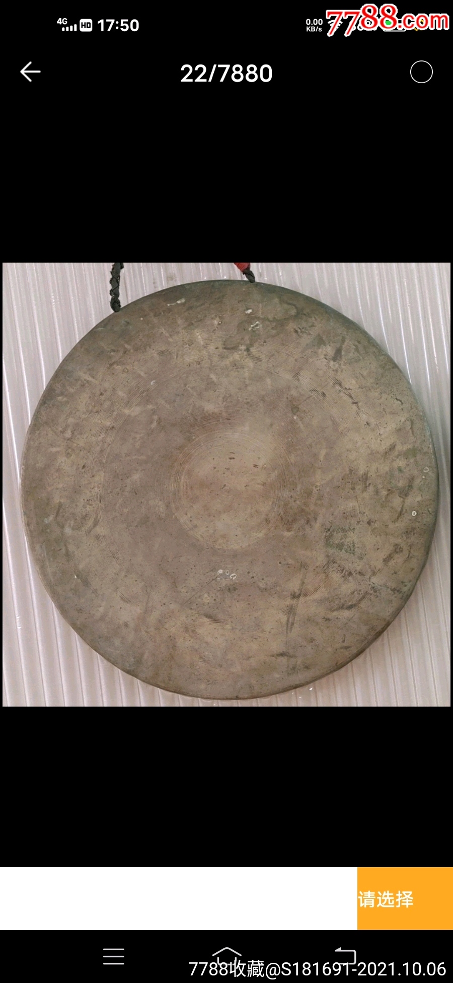 5品99清代时期全手工锻打方孔型的青铜老锣￥2,6808品99民国早