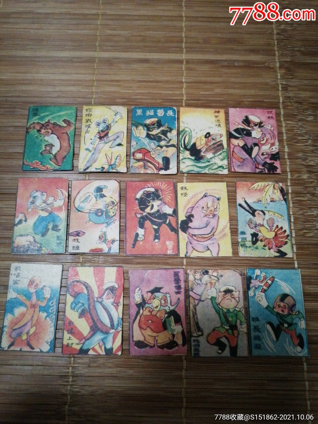 八十年代洋画片洋画儿黑猫警长15枚