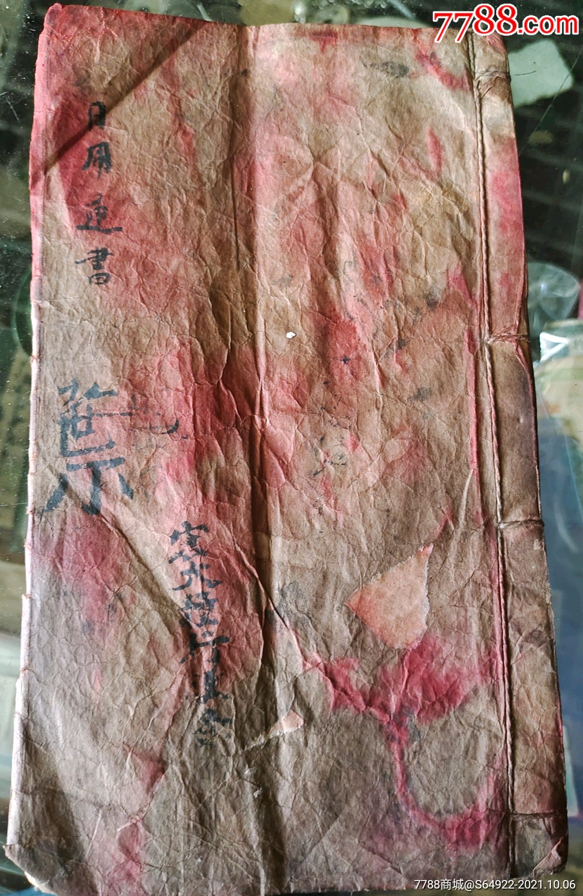 清代手写地理选择秘籍,起屋周堂,九良星吉凶,扫地基吉日,门光星凶吉法