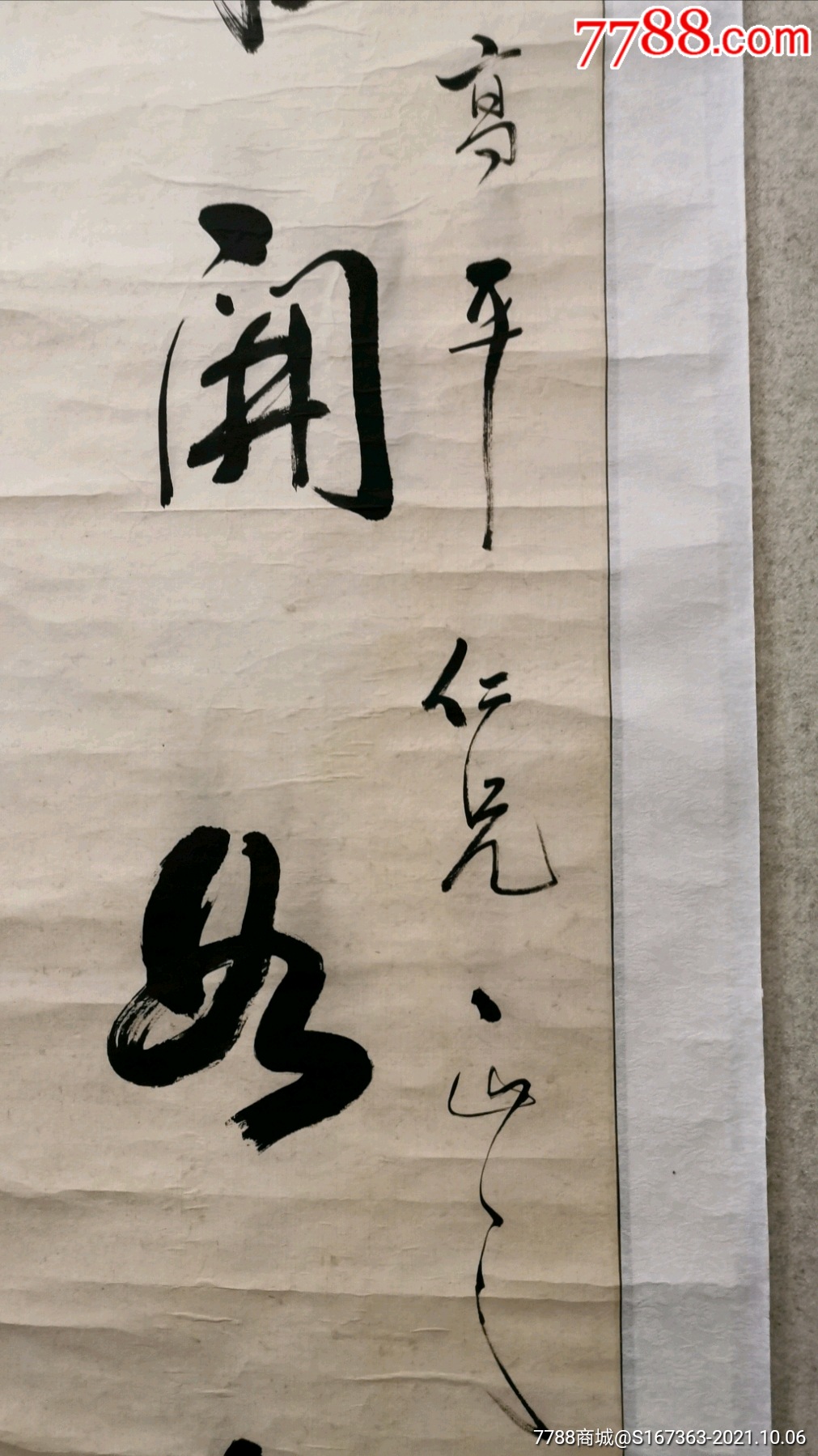 裴建准-价格:23000元-se83012346-书法原作-零售-7788书画网