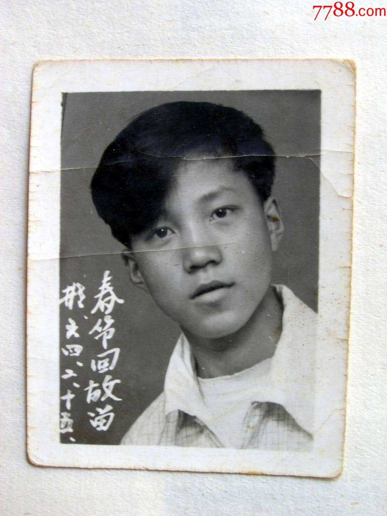 老照片收藏1408f011964年分头帅哥春节靓照538cm