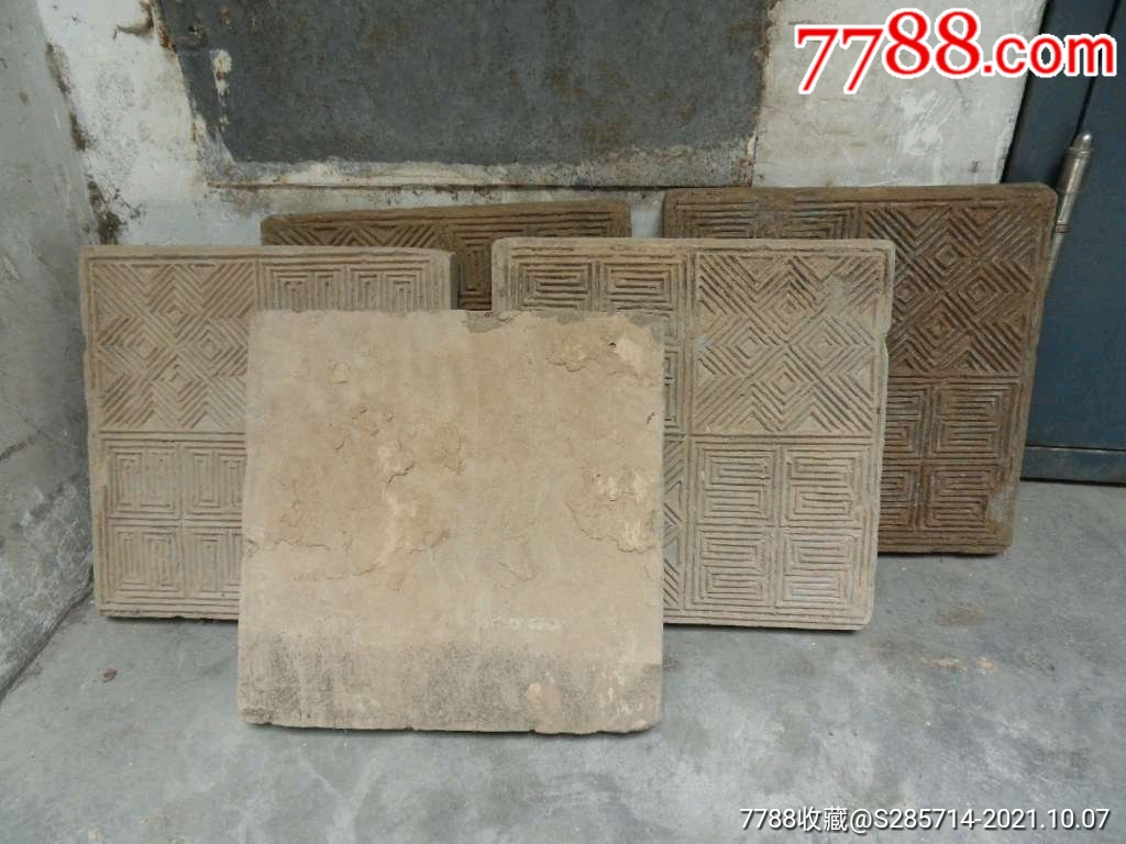 汉代地砖