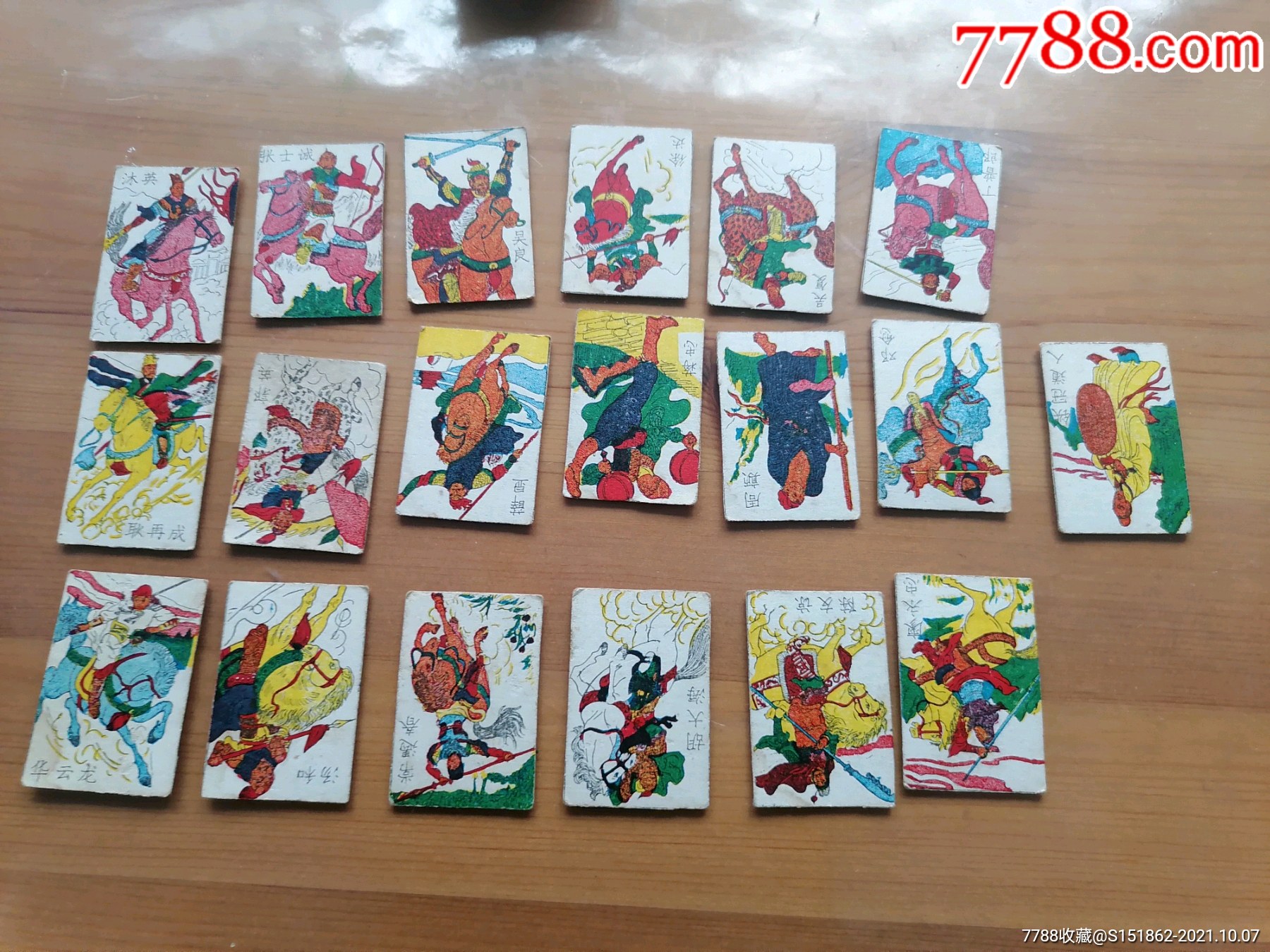 八十年代洋画儿明朝朱元璋时期人物19枚