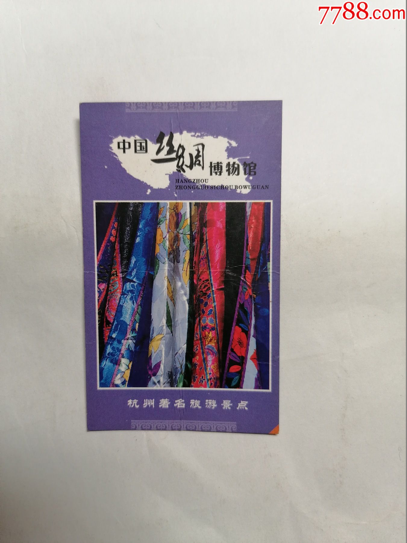 中国丝绸博物馆杭州著名旅游景点