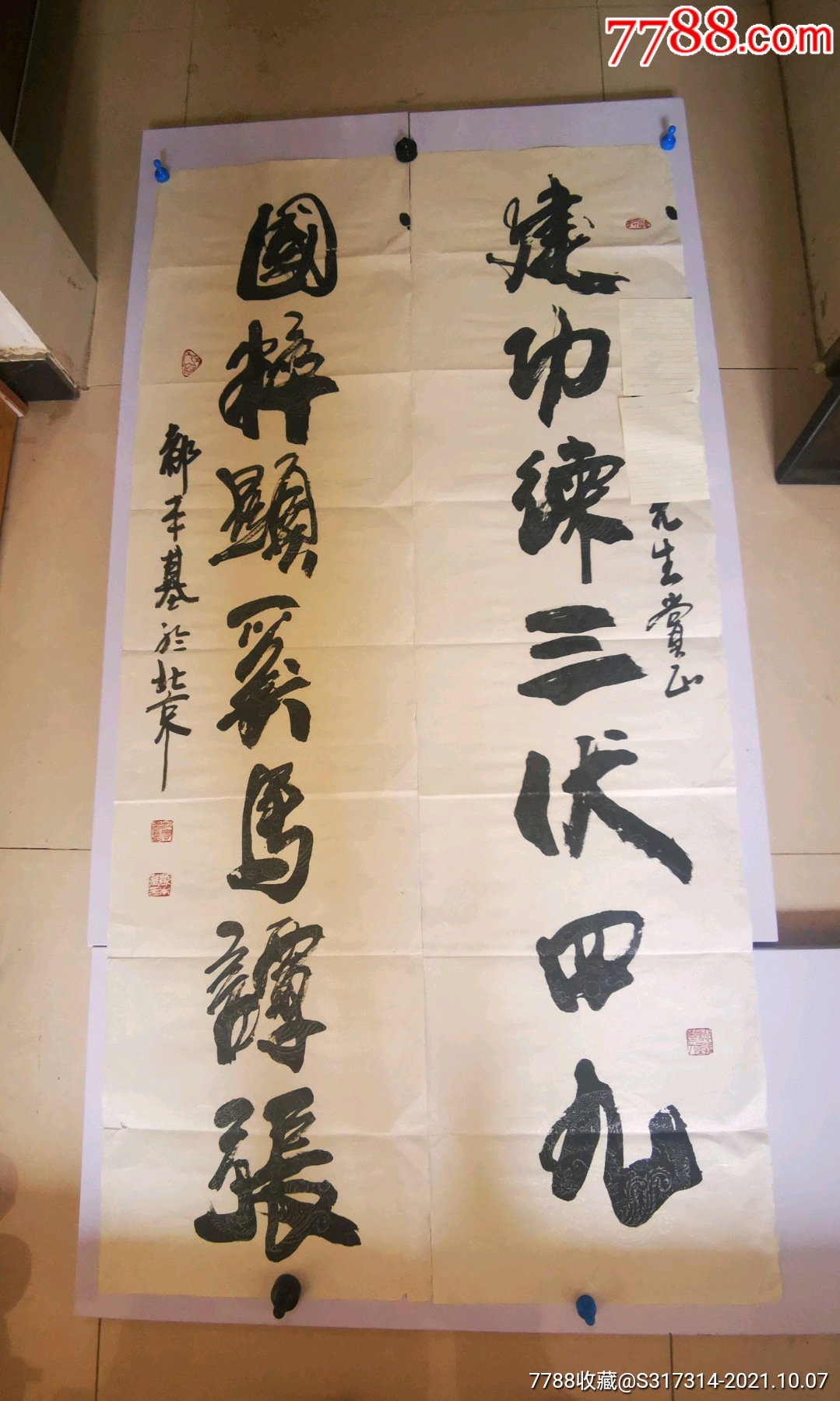 崔永元的老师徐悲鸿大师再传弟都本基书法对联一幅