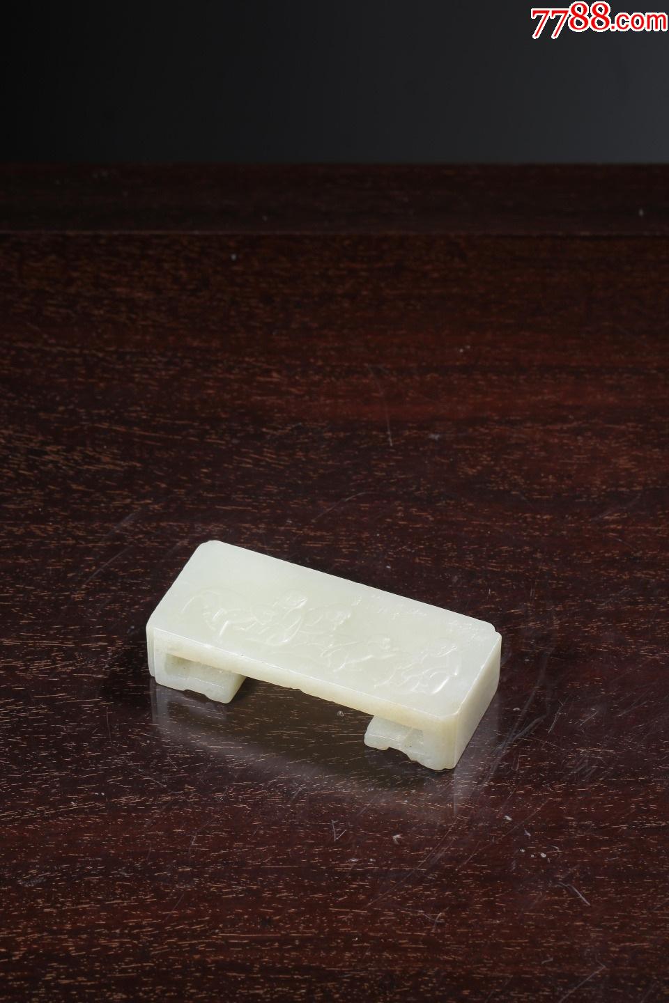 清和田青白玉雕代代封侯诗文墨床