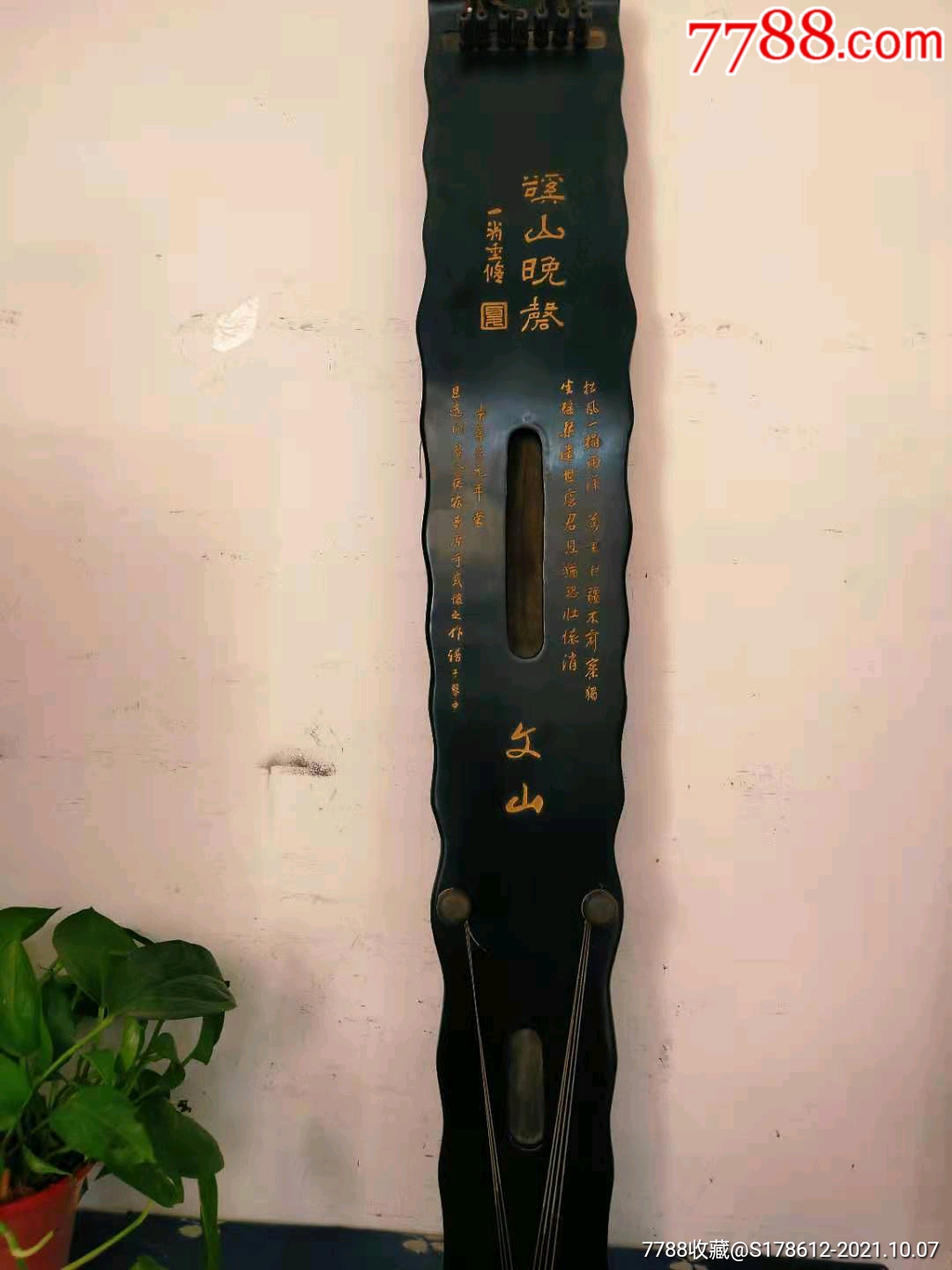 落霞式溪山晚馨古琴琴面精美图案琴背龙池上方溪山晚馨大字下方文山大