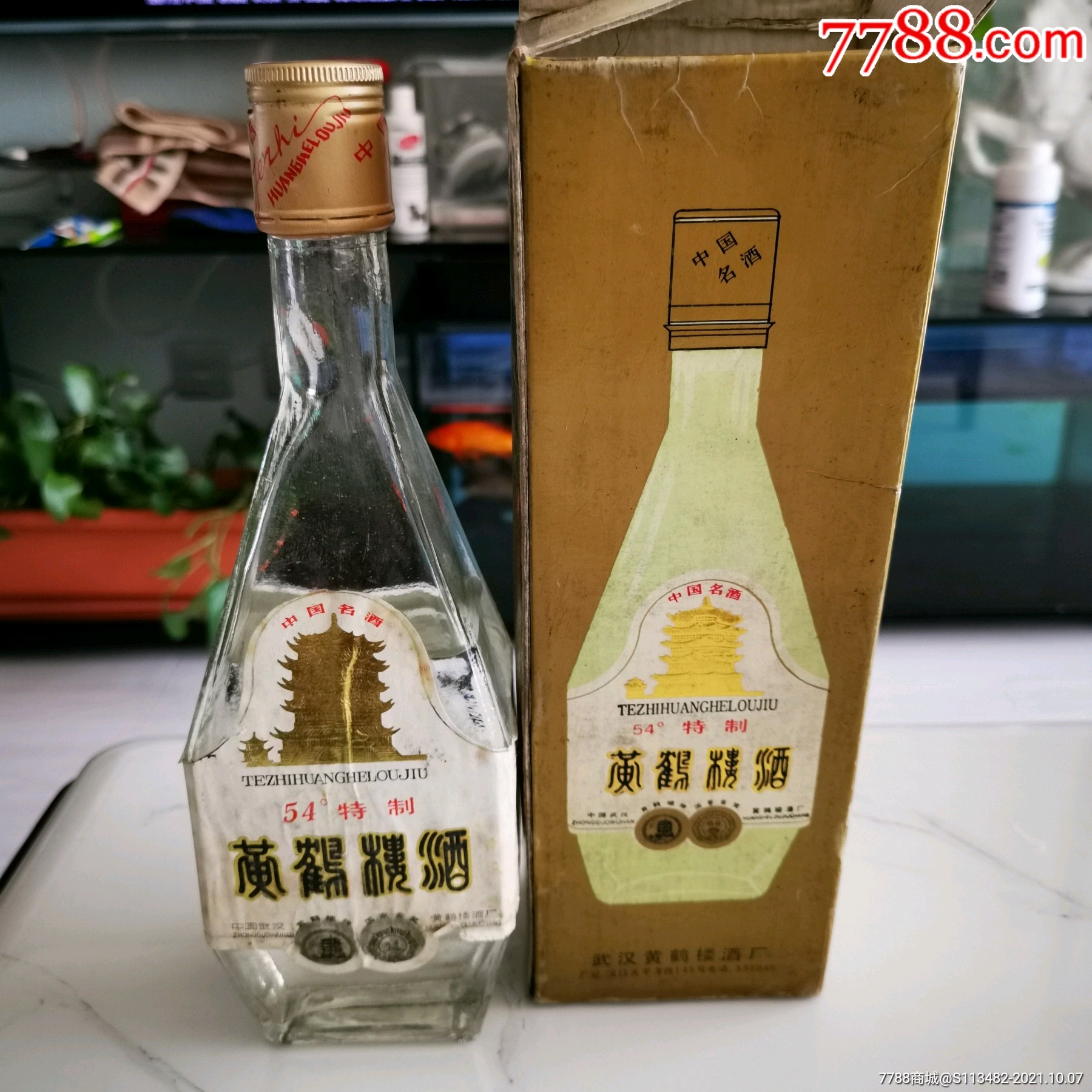 54度黃鶴樓酒-價格:300.0000元-se83022675-老酒收藏-零售-7788錢幣網