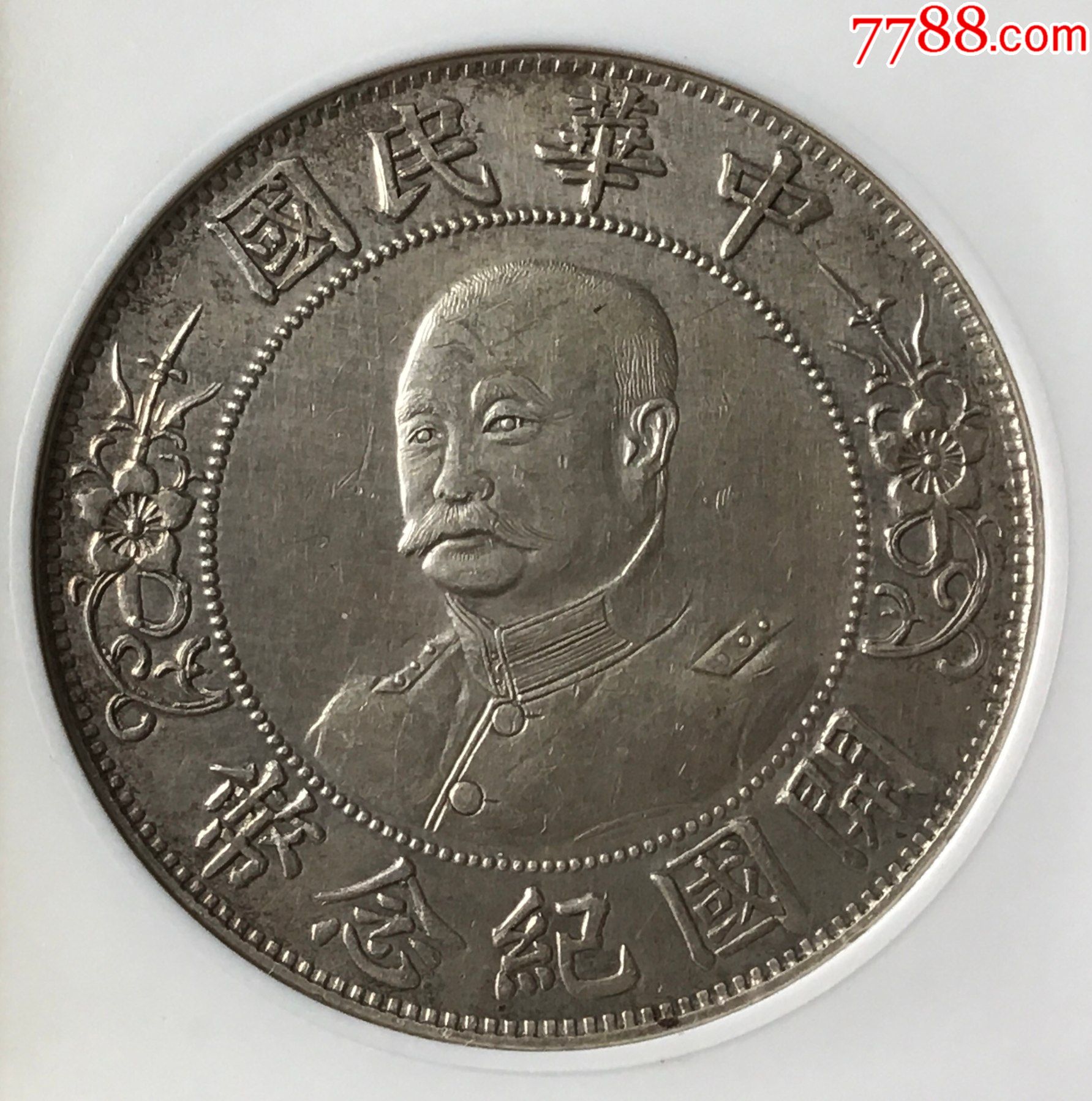 anacsef40黎元洪无帽_银元/机制银币_收藏知识_收藏价值_7788幻灯片