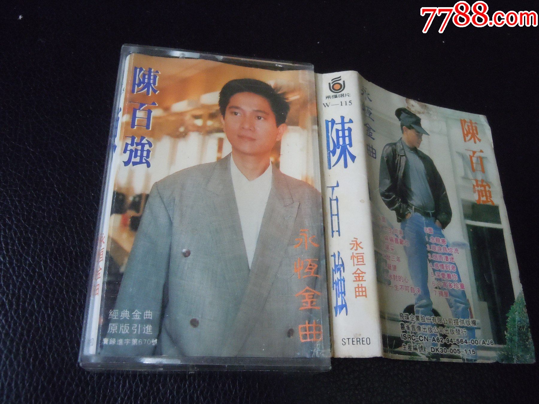陈百强-永恒金曲_磁带/卡带_回忆阁【7788收藏__收藏热线】