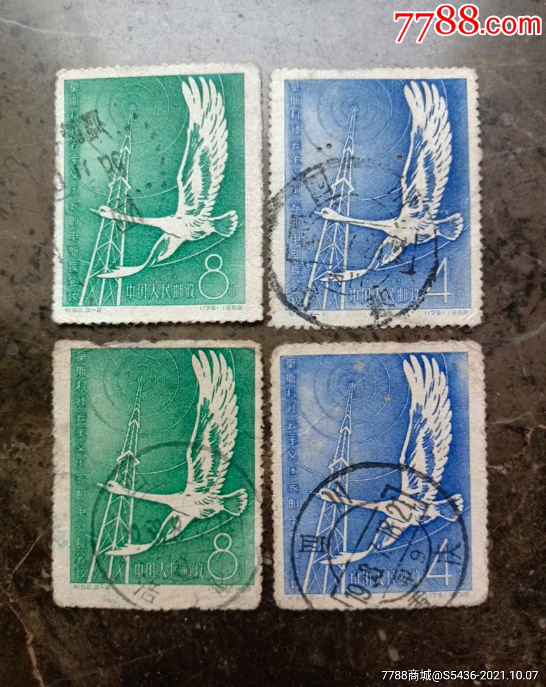 大雁2套地名对应戳近全戳)-价格:320元-se83024484-新中国邮票-零售