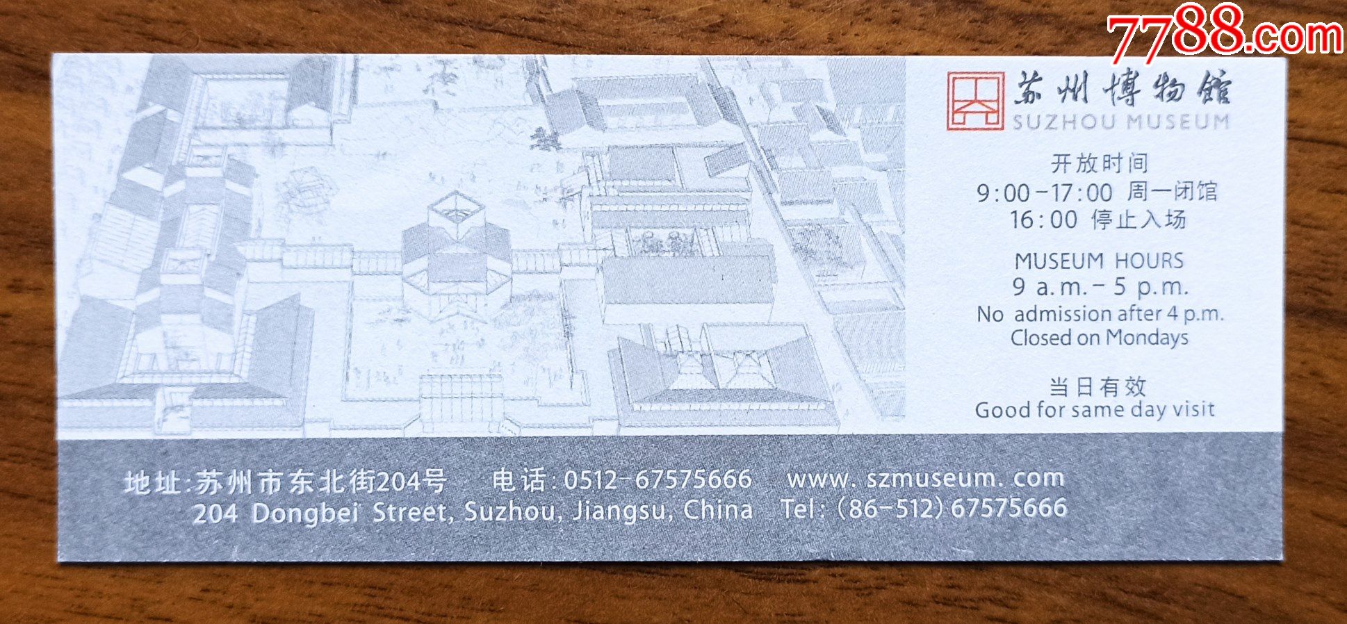 苏州博物馆_旅游景点门票_第1张_7788门票