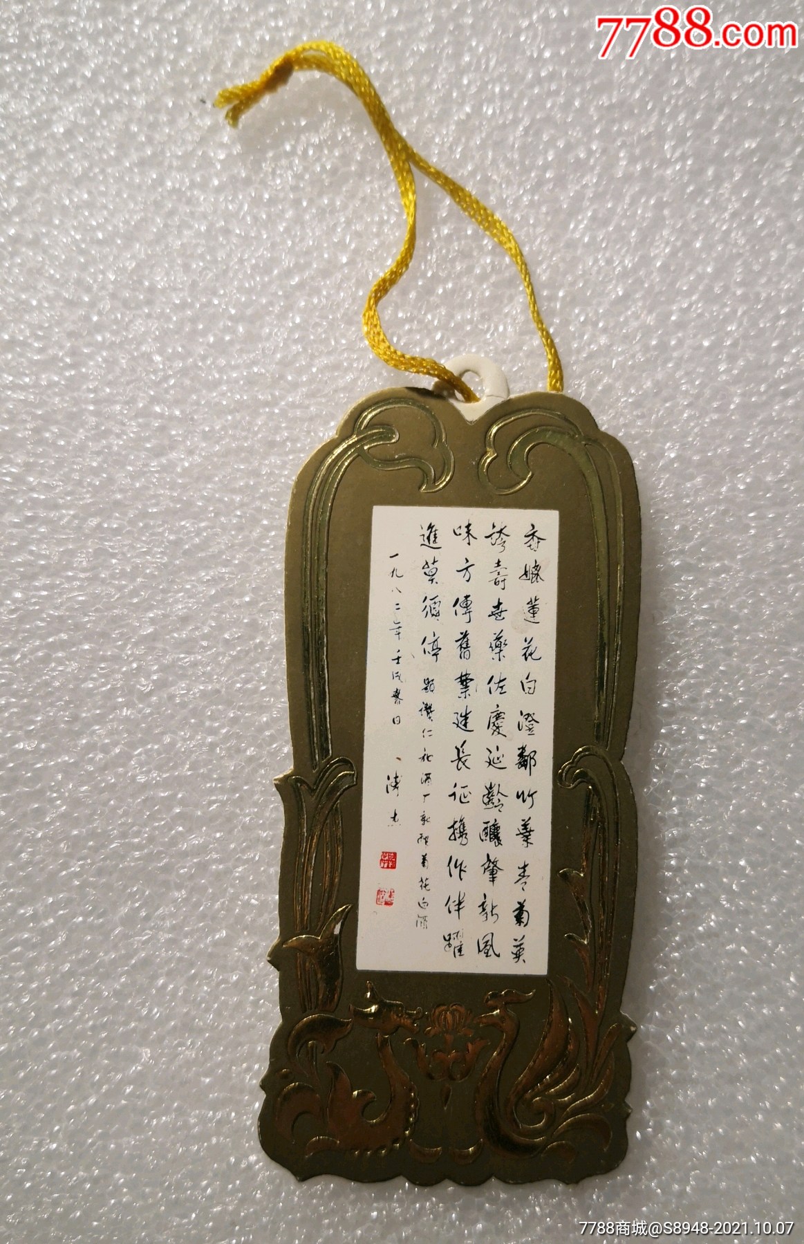 仁和菊花酒吊牌