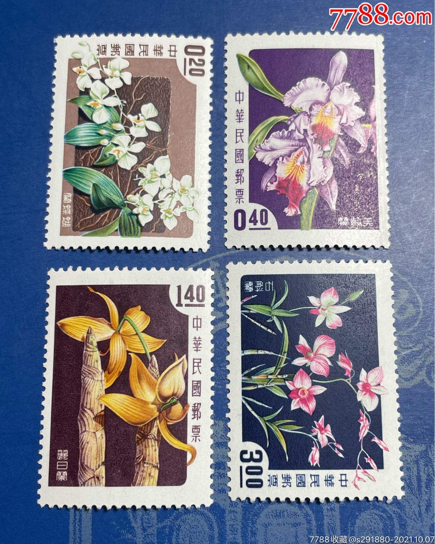 专7花卉邮票4全新票原胶有贴