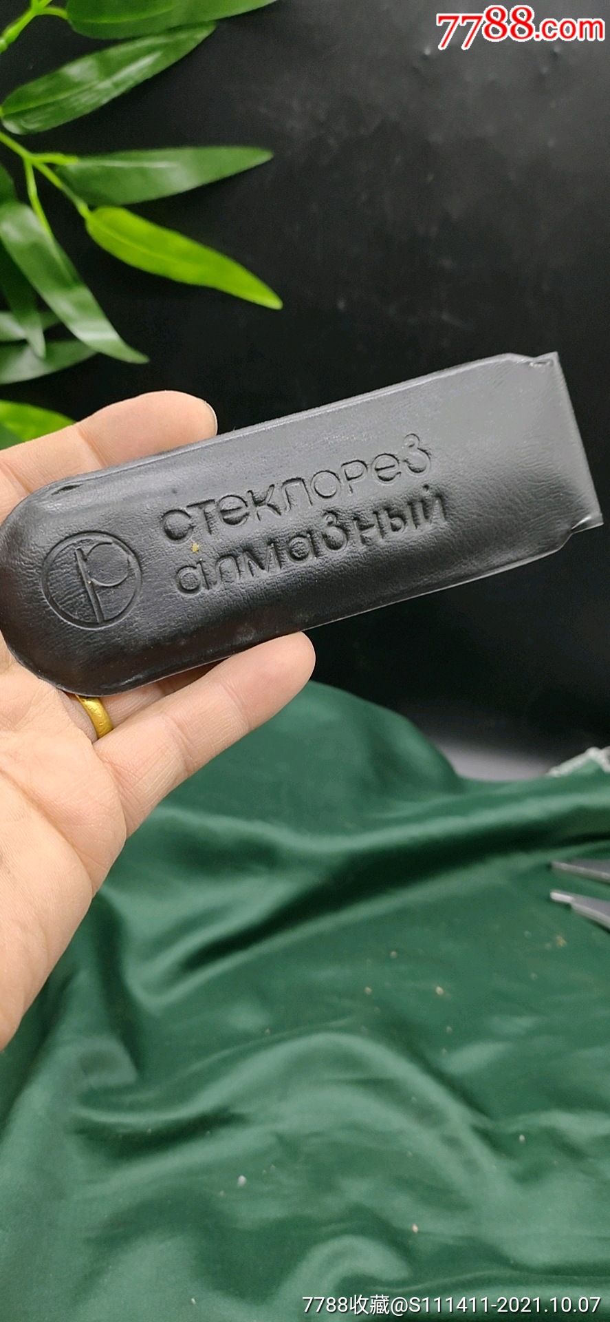 前苏联老式金刚石玻璃刀