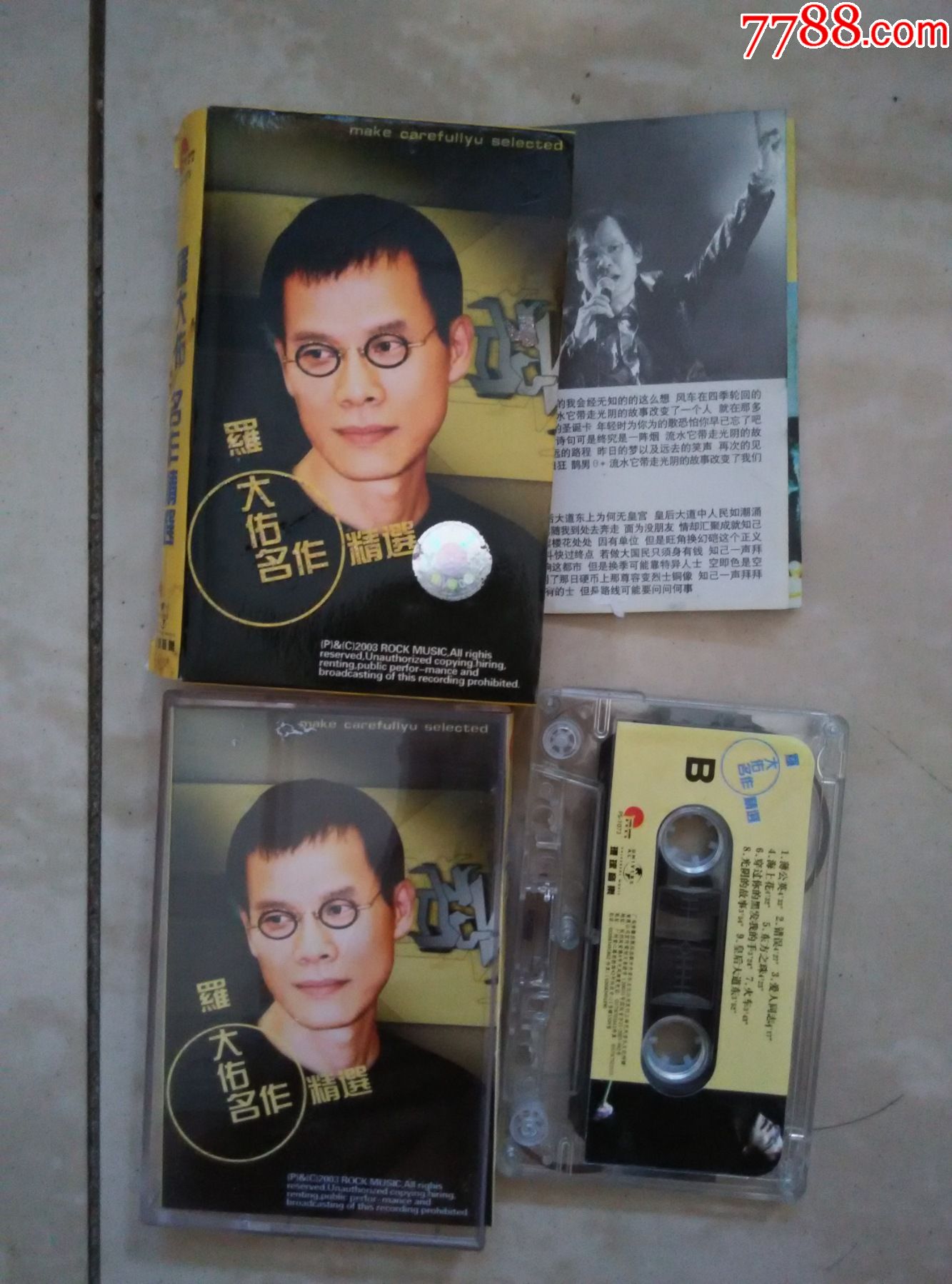 罗大佑名作精选-价格:20元-se83033530-磁带/卡带-零售-7788收藏