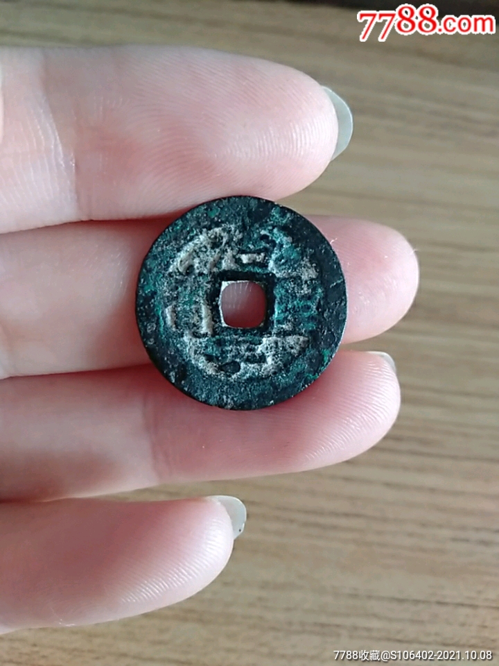 治平圣宝_价格30元_第1张_7788商城__七七八八商品交易平台(7788.com)