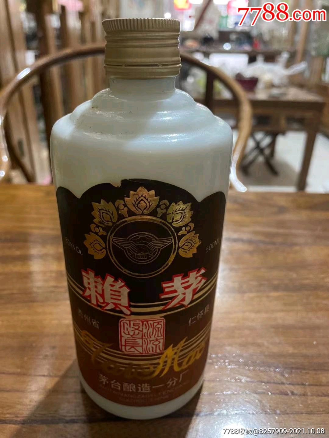 96年赖茅酒图片