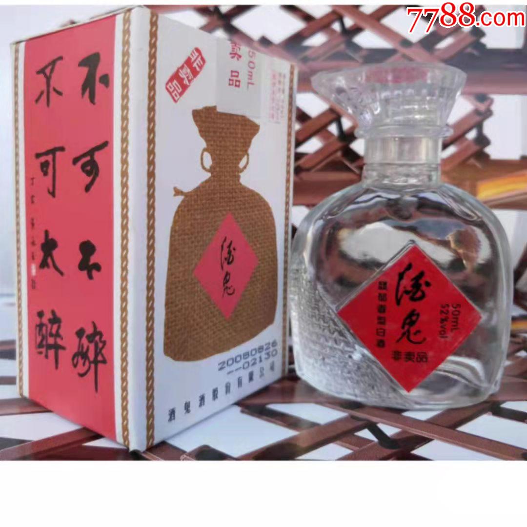 酒鬼无上妙品酒版玻璃瓶