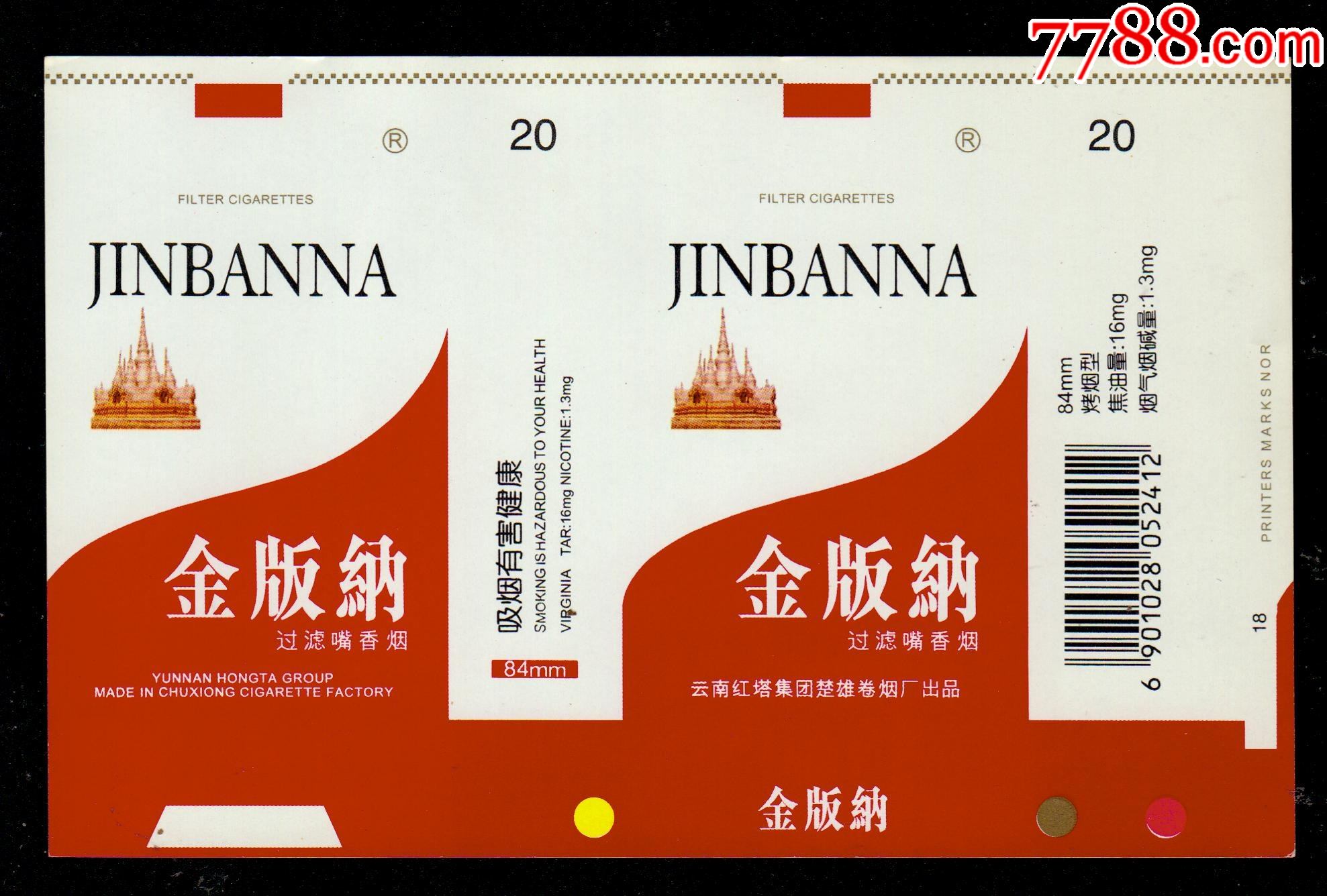 金版纳-价格:1元-se83036838-烟标/烟盒-零售-7788收藏__收藏热线