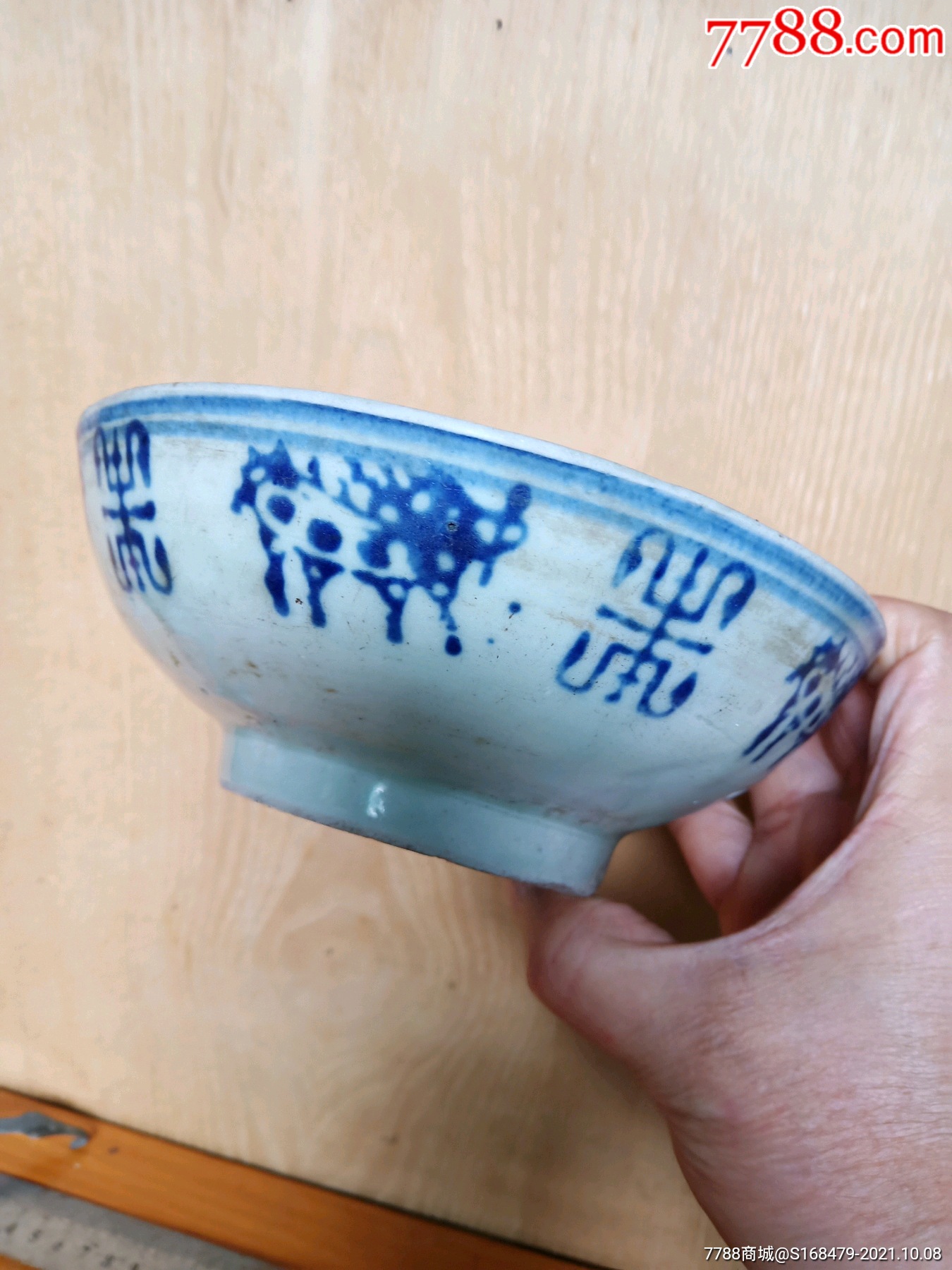 清代青花寿纹大碗