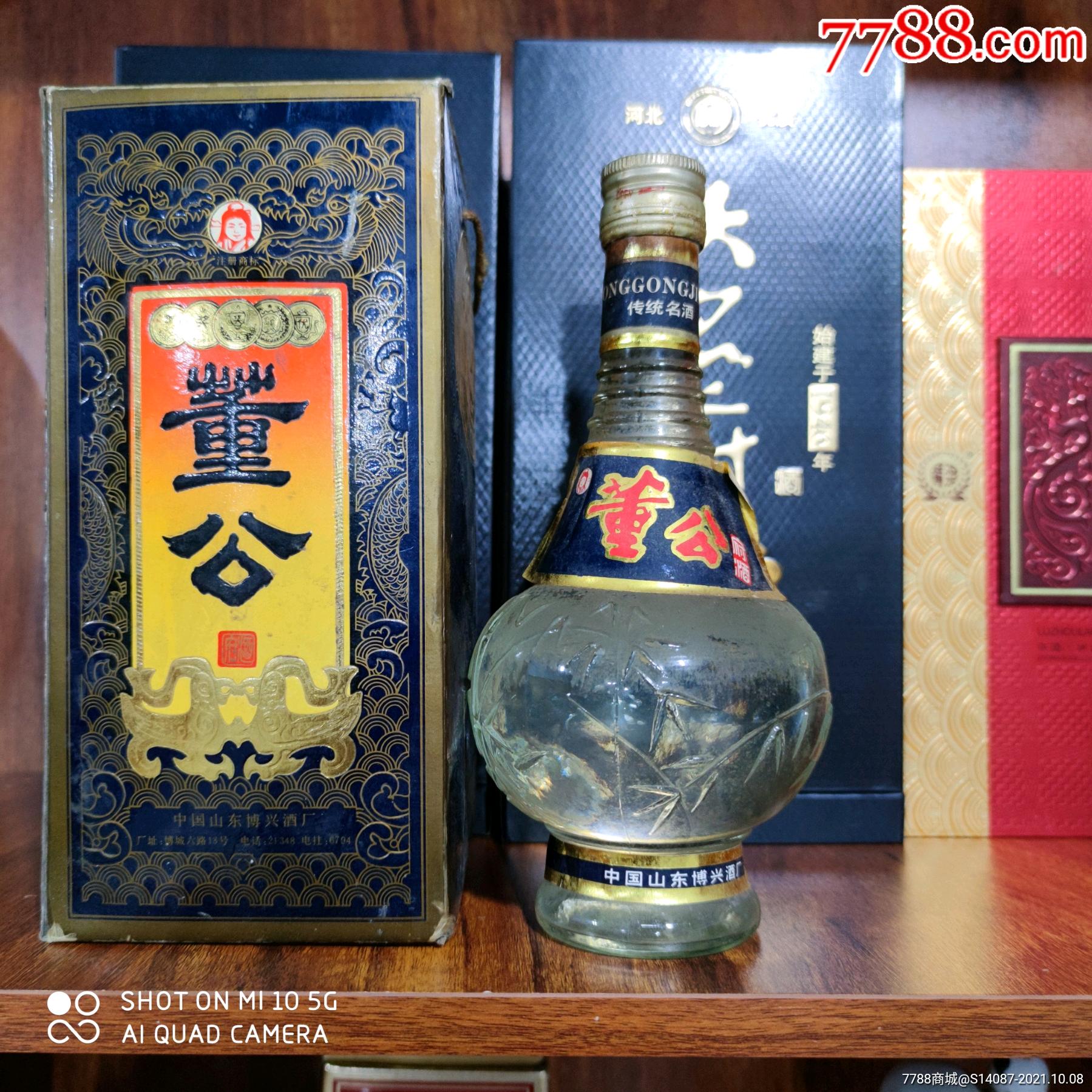 9*年45°董公府酒_价格200元_第1张_7788商城__七七八八商品交易平台