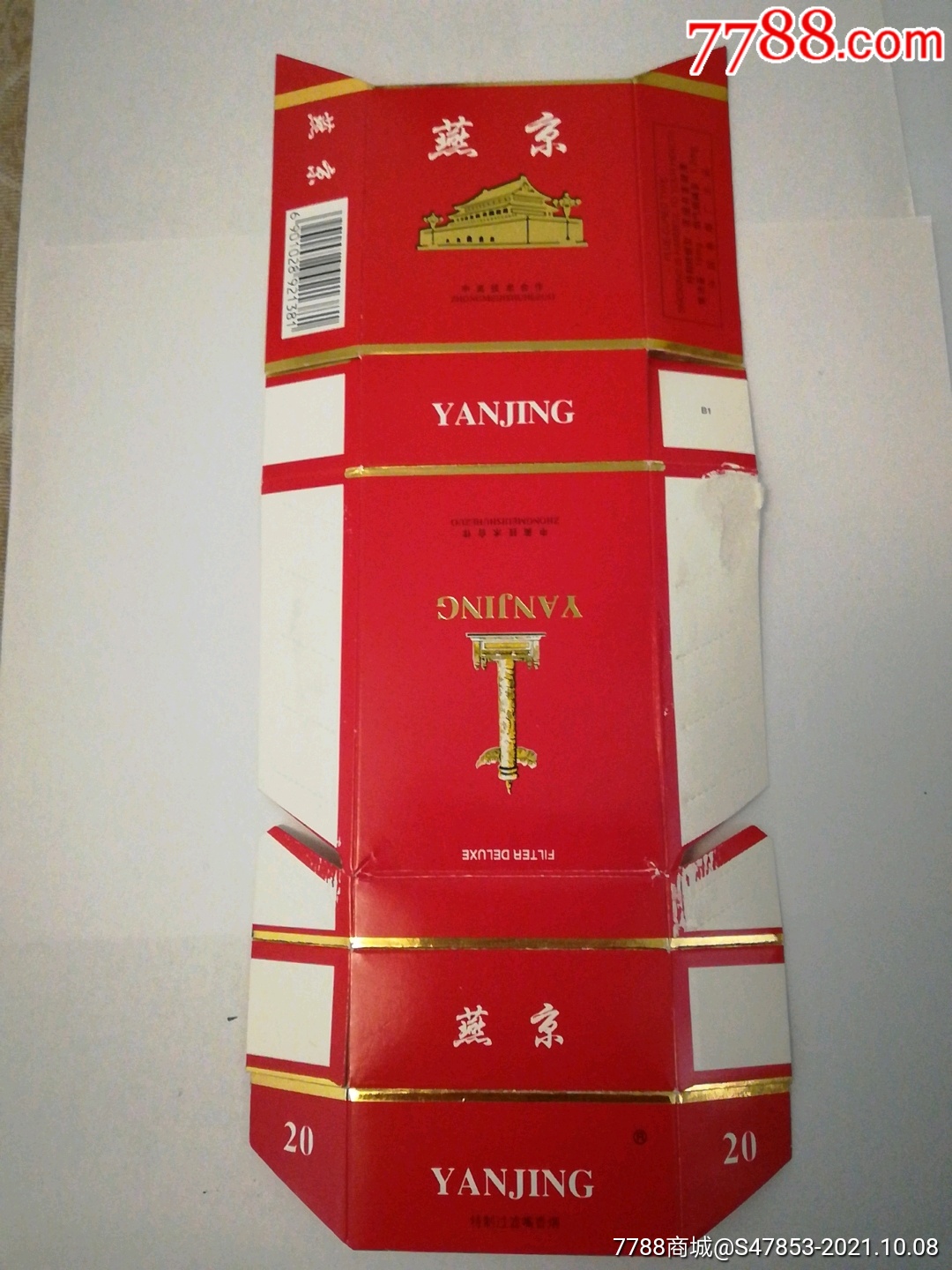 燕京_烟标/烟盒_枫叶小屋【7788收藏__收藏热线】