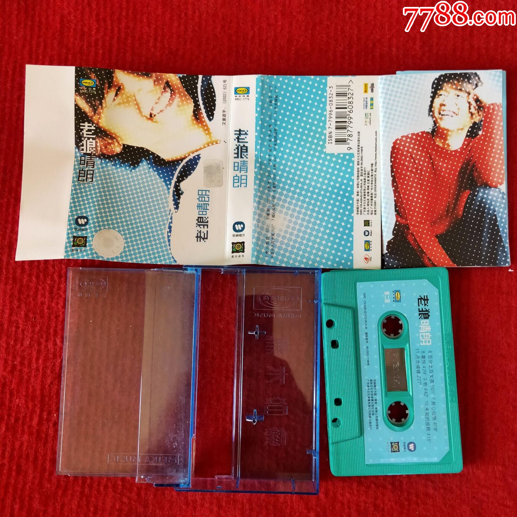 原装正版磁带老狼专辑晴朗国际文化交流音像出版社