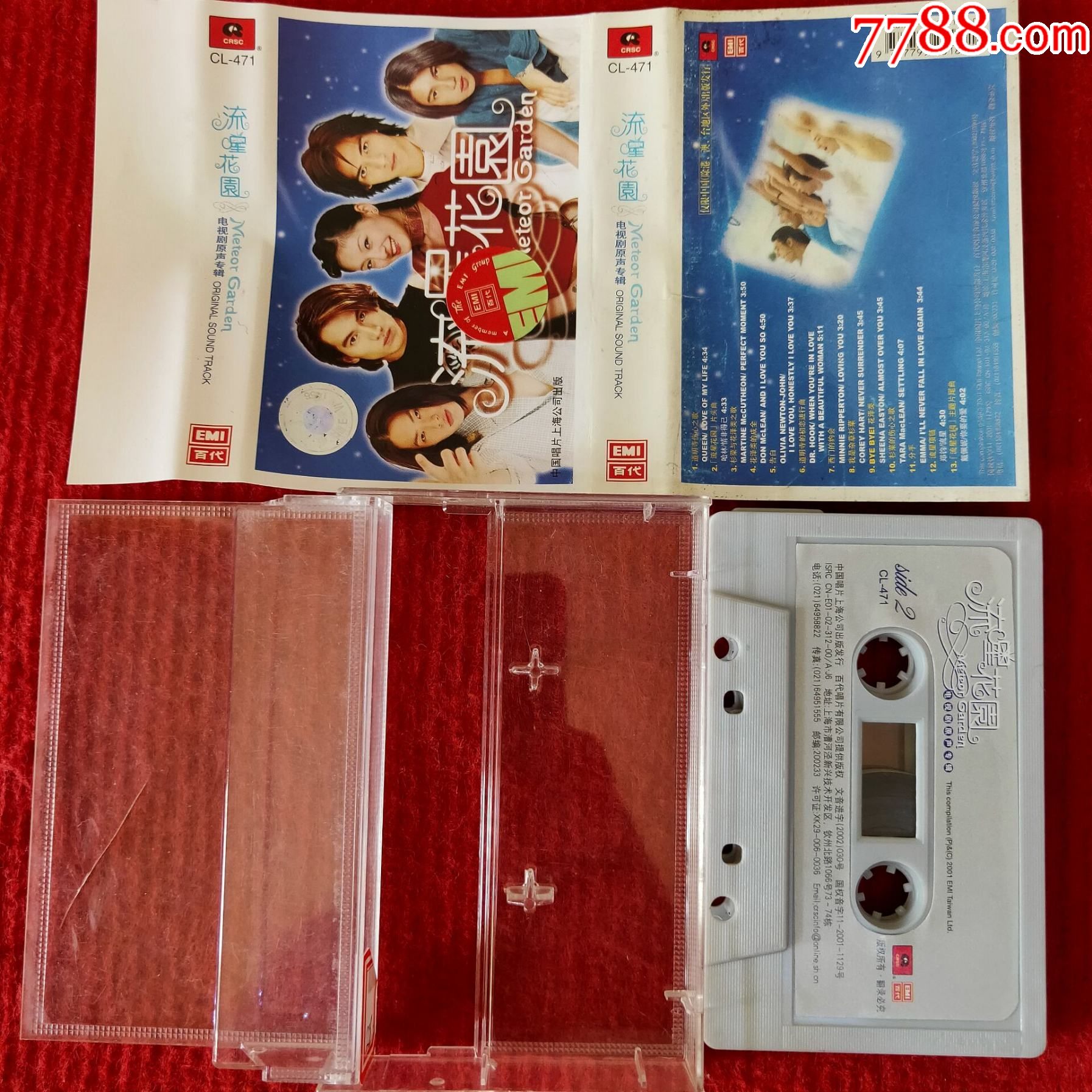 原装正版磁带流星花园电视剧原声专辑中国唱片上海公司