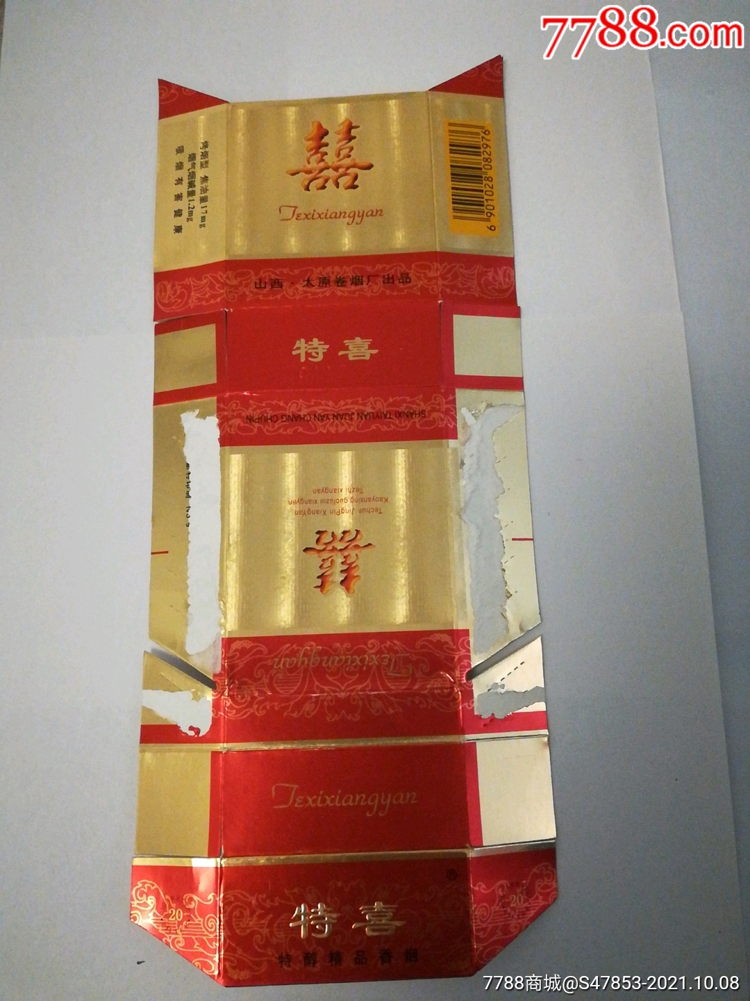 特喜_烟标/烟盒_配件图片_收藏价格_7788钟表收藏